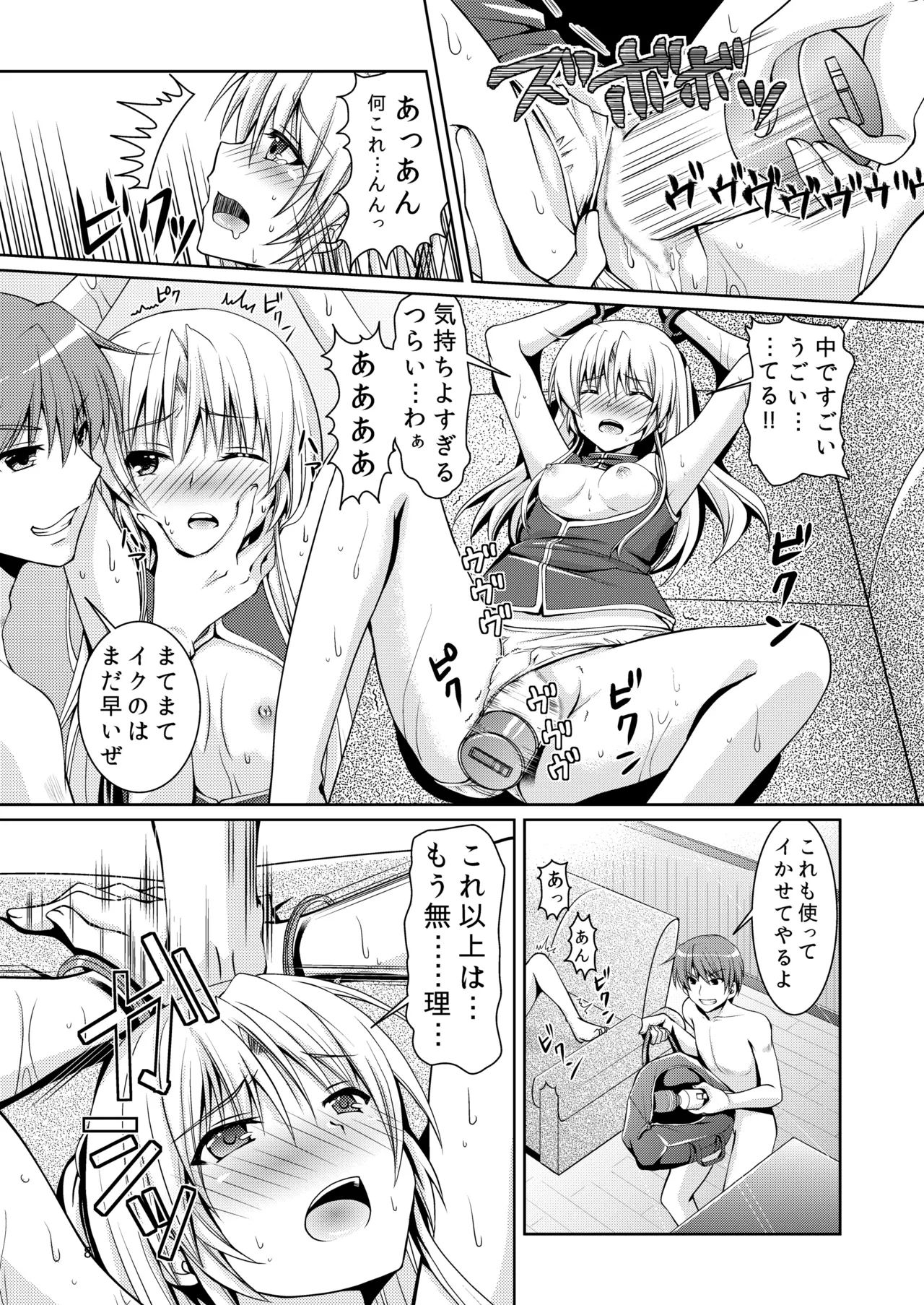 Love Vuvu - Page 7