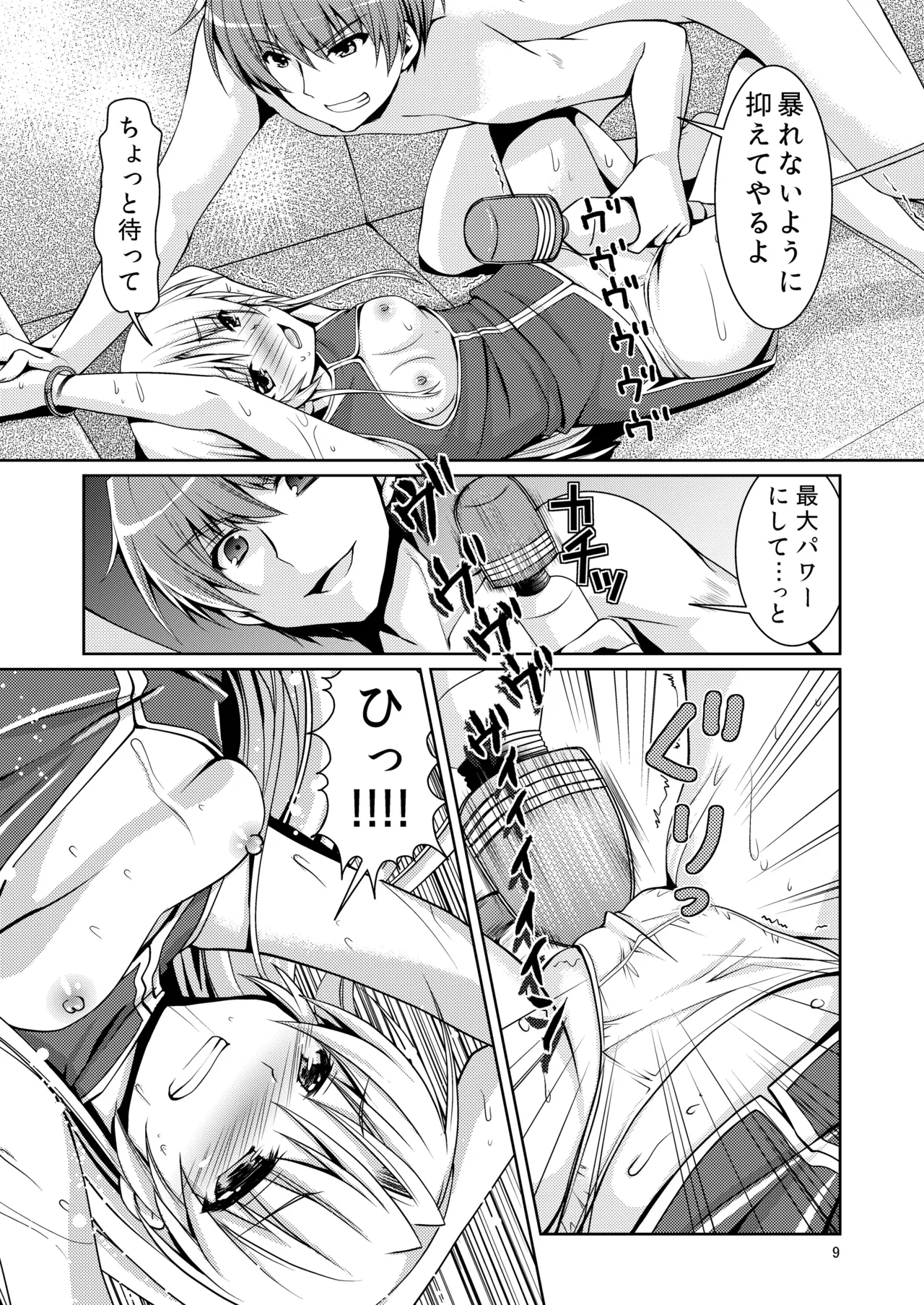Love Vuvu - Page 8