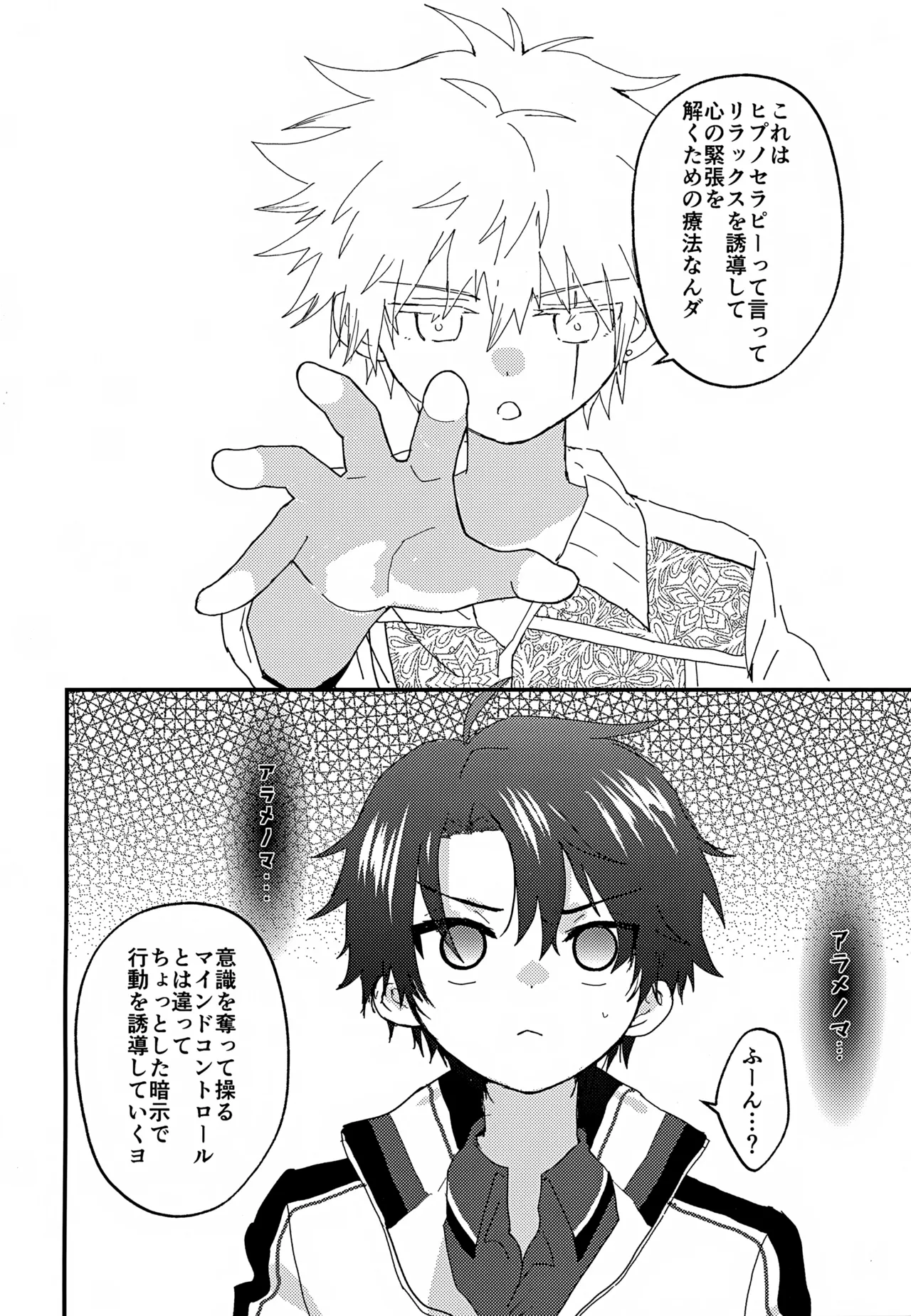 Saimin 3P - Page 3