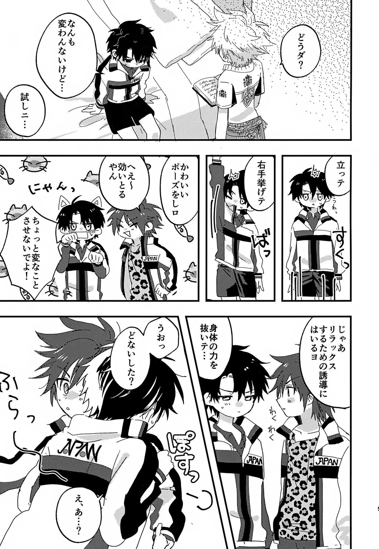Saimin 3P - Page 4