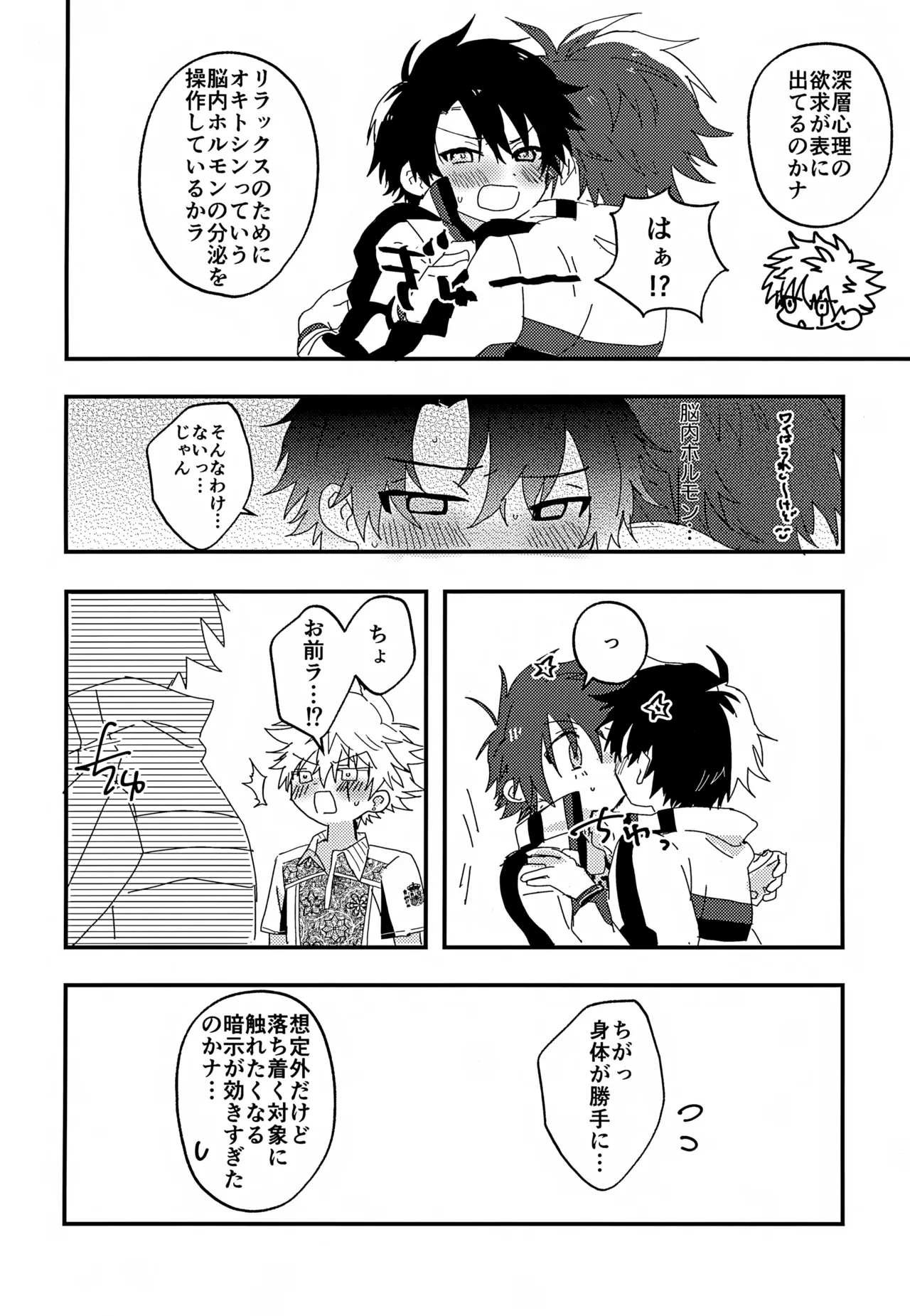 Saimin 3P - Page 5