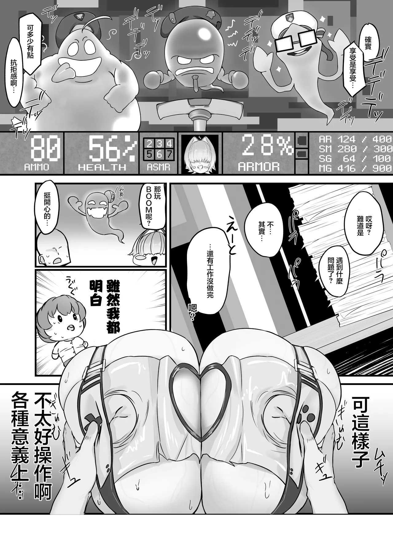 Elegg ni Shikikanshi no Ochinpo o Nuitemorau Hanashi | 伊萊格幫指揮官的肉棒發洩的故事 - 页 4