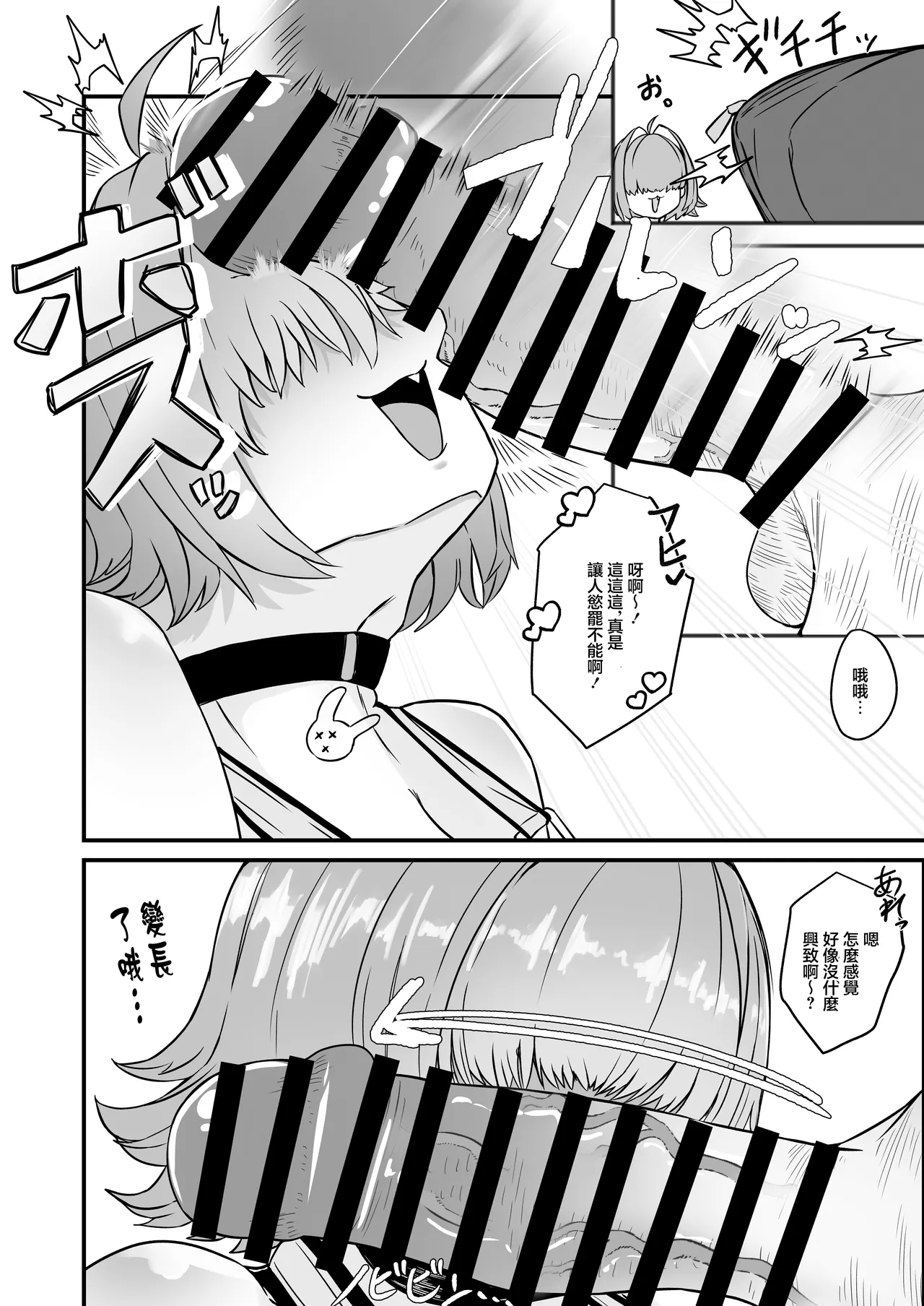 Elegg ni Shikikanshi no Ochinpo o Nuitemorau Hanashi | 伊萊格幫指揮官的肉棒發洩的故事 - 页 8