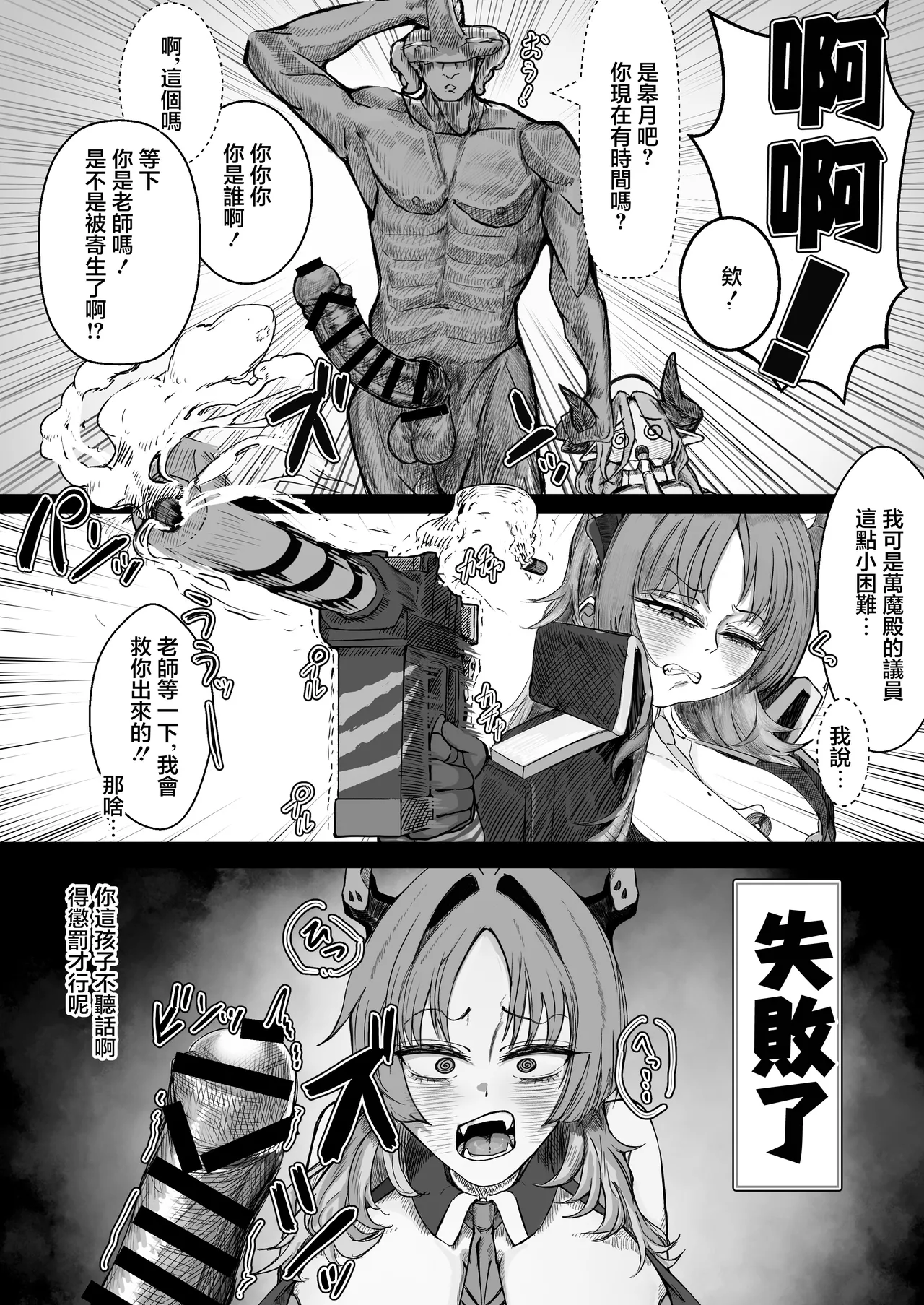 Saimin Musou de Hanshokuchuu - صفحة 4