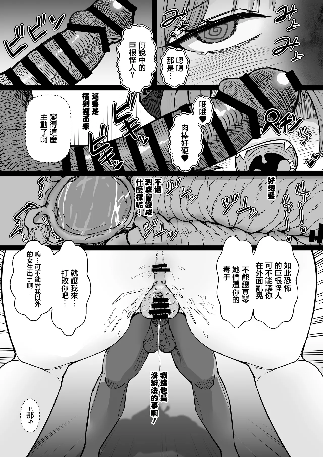 Saimin Musou de Hanshokuchuu - صفحة 7