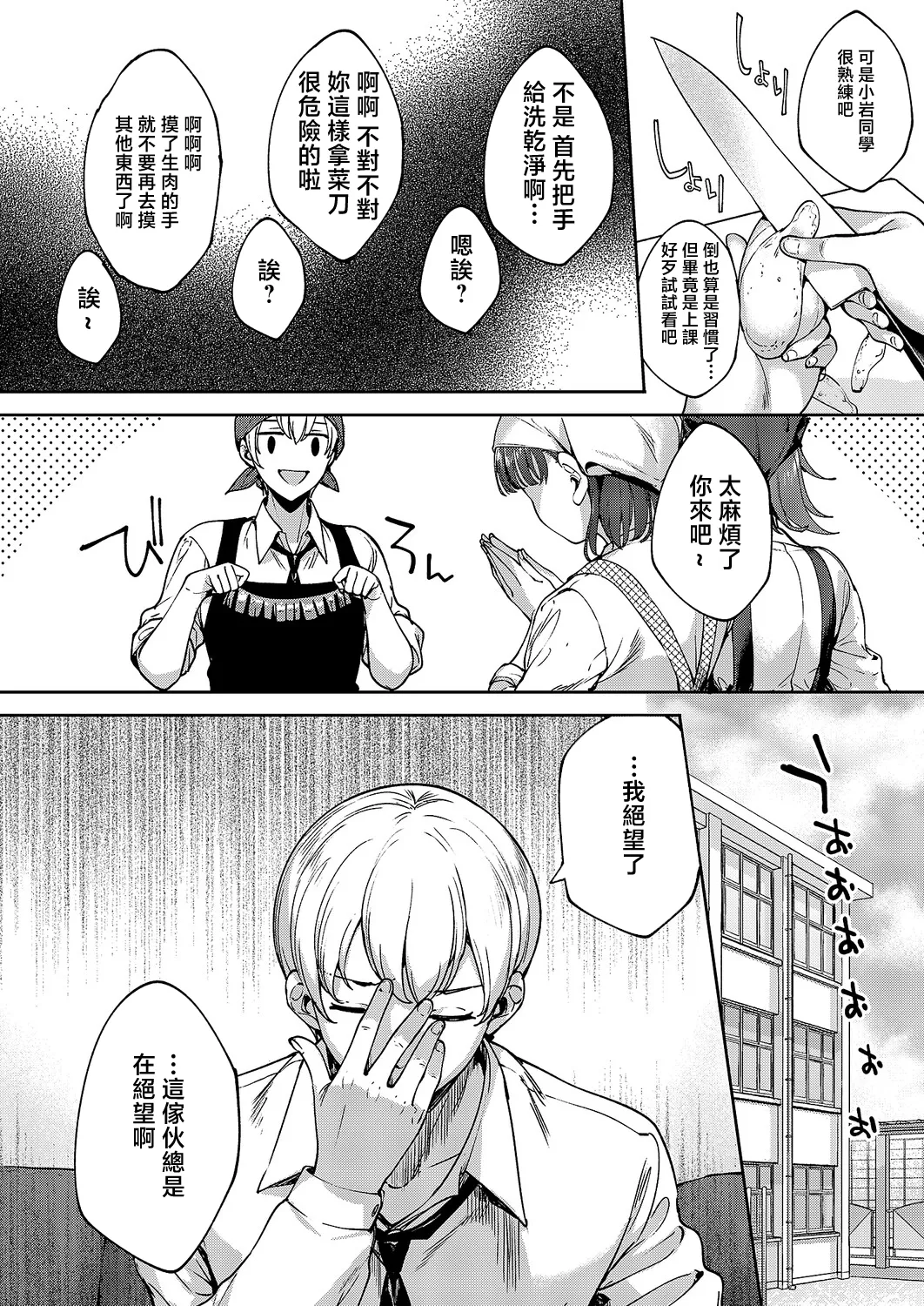 MEGURI DOKORO 14-po  | 巡之所在 - صفحة 2