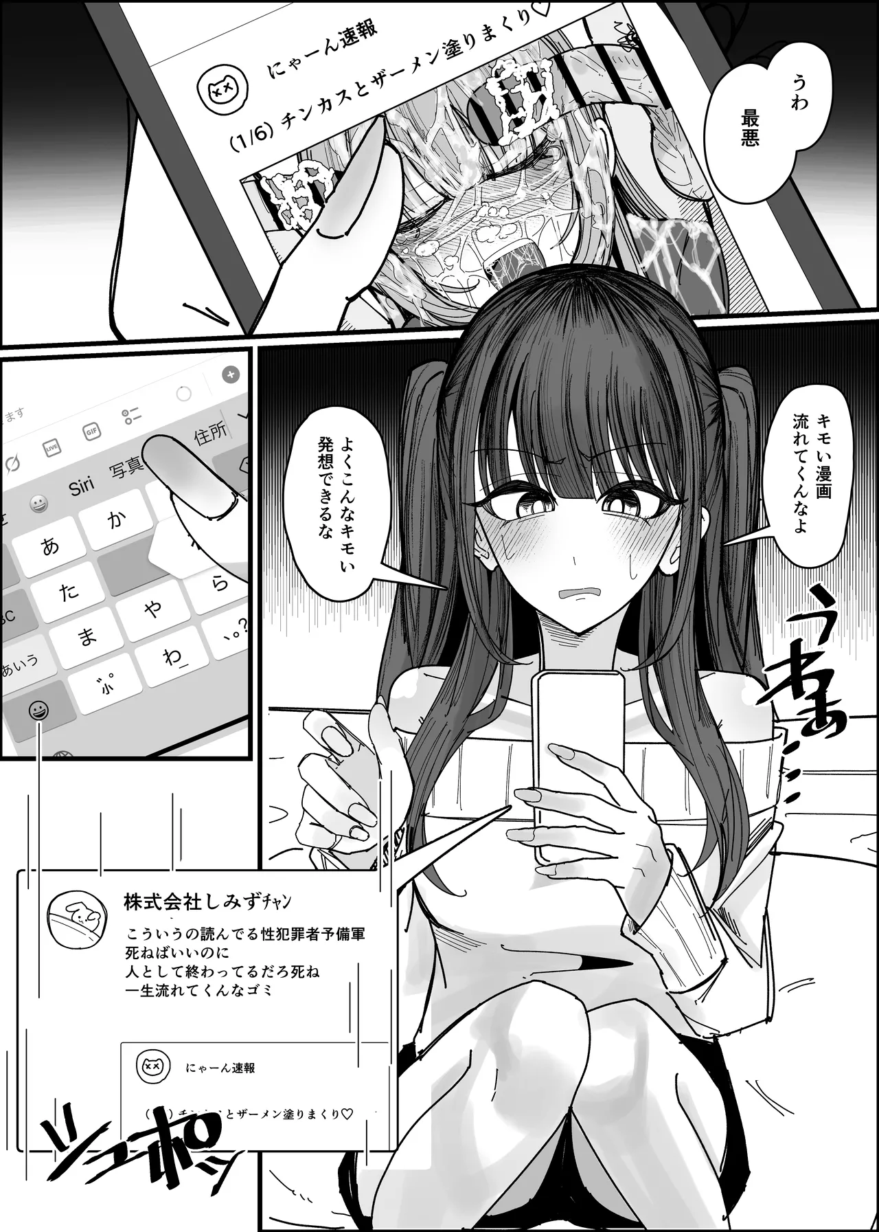 Ero Doujin Mitai Ni！ - Página 3