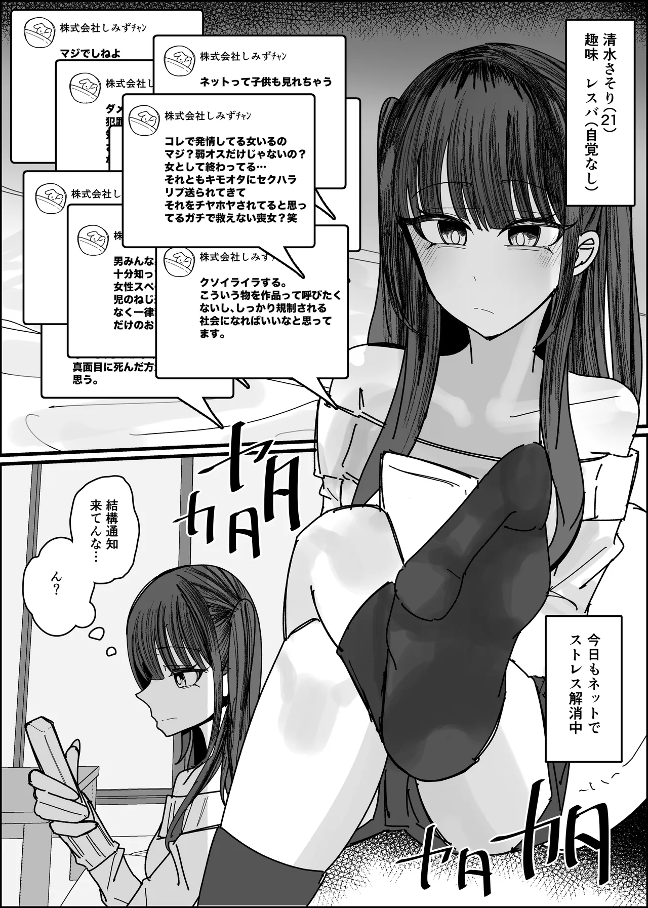 Ero Doujin Mitai Ni！ - Página 4