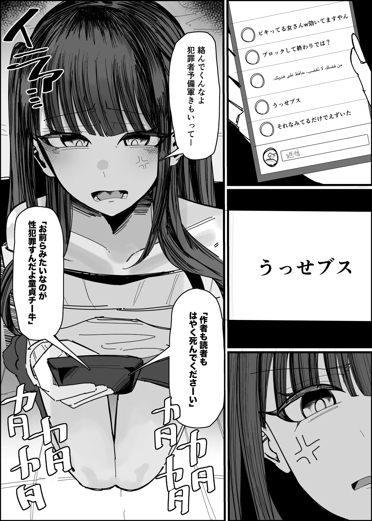 Ero Doujin Mitai Ni！ - Página 5