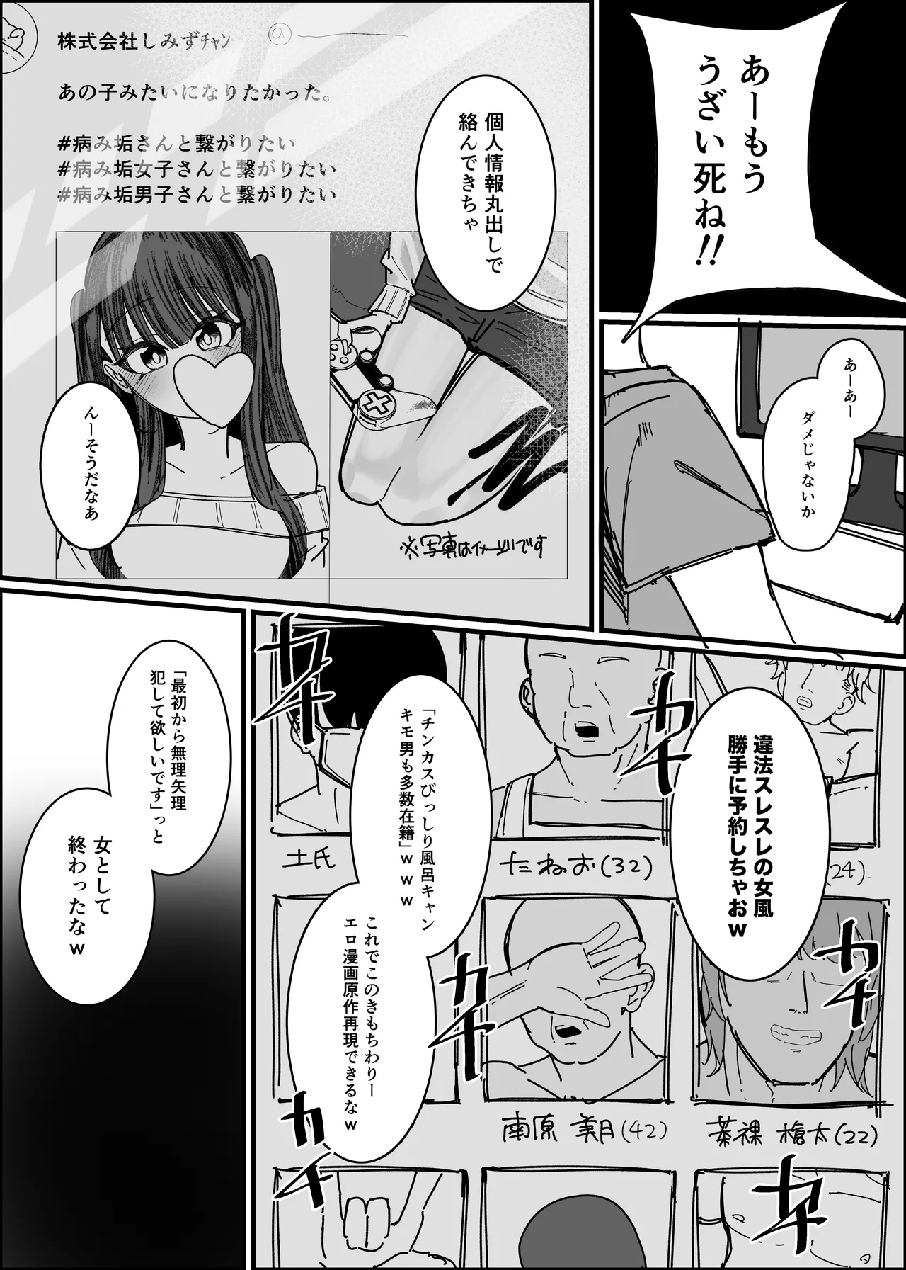 Ero Doujin Mitai Ni！ - Página 6