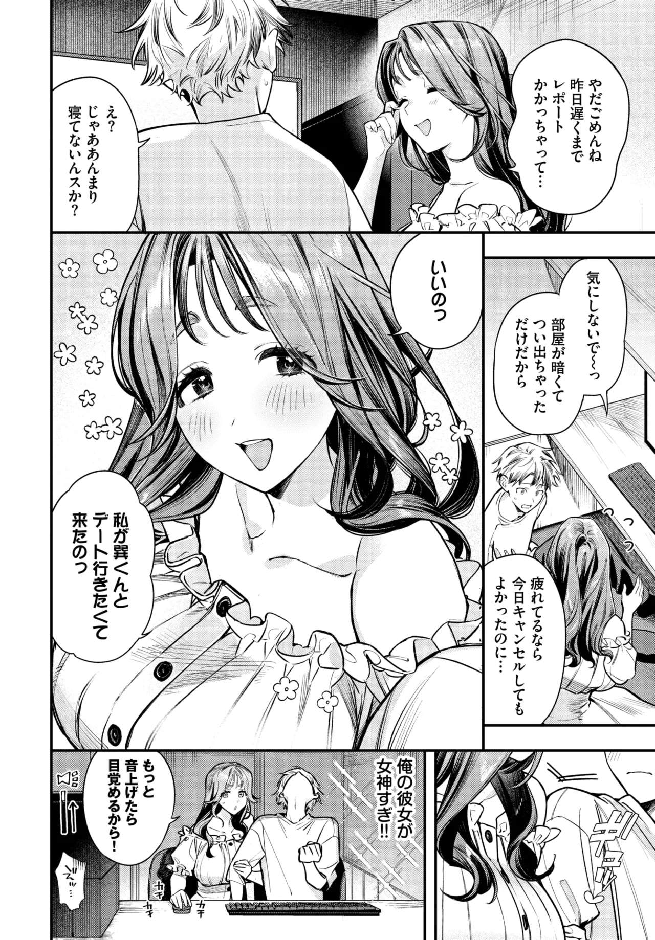 COMIC BAVEL 2026-06 - Page 6