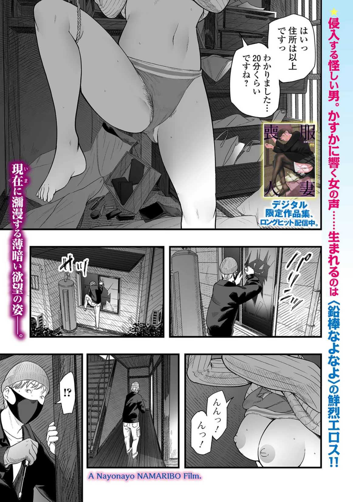 Yami baito shimasen ka? - Page 1