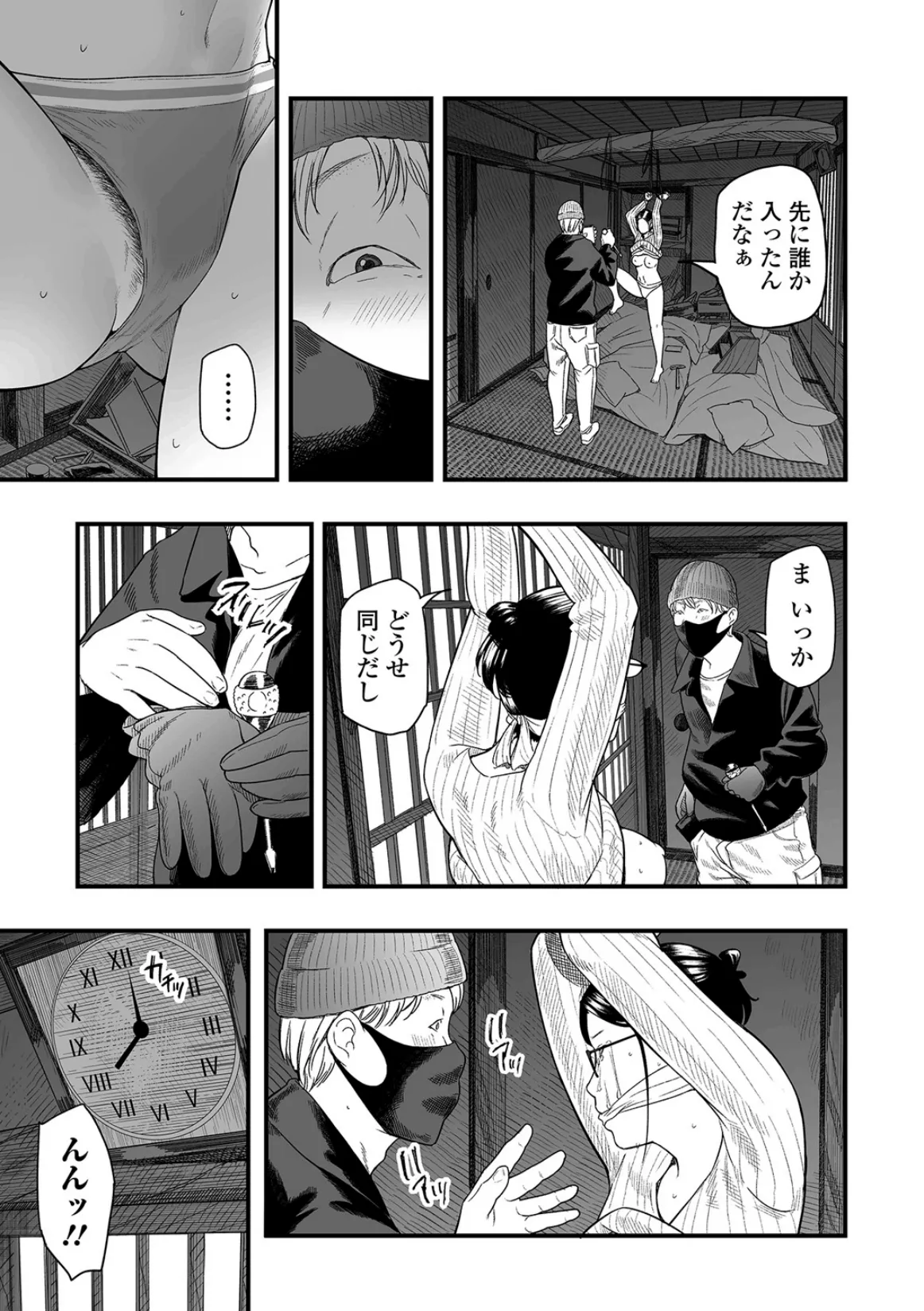 Yami baito shimasen ka? - Page 3