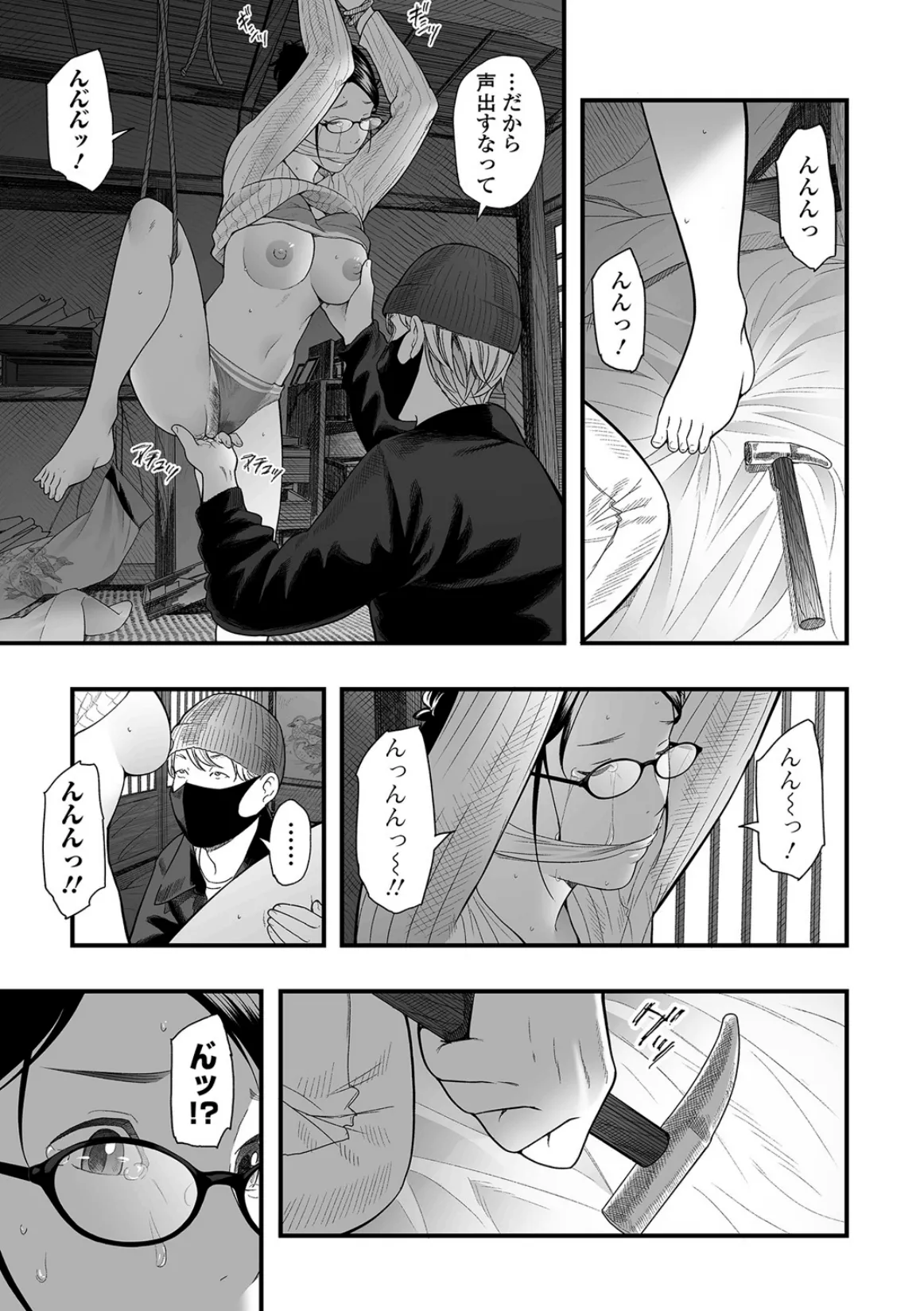 Yami baito shimasen ka? - Page 5