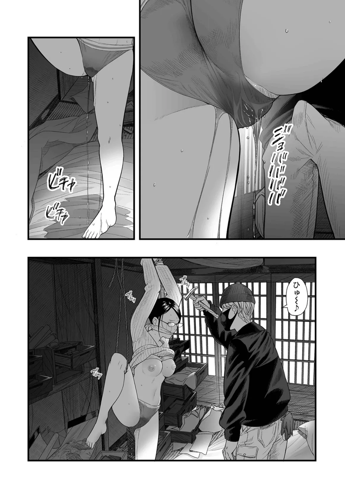 Yami baito shimasen ka? - Page 6