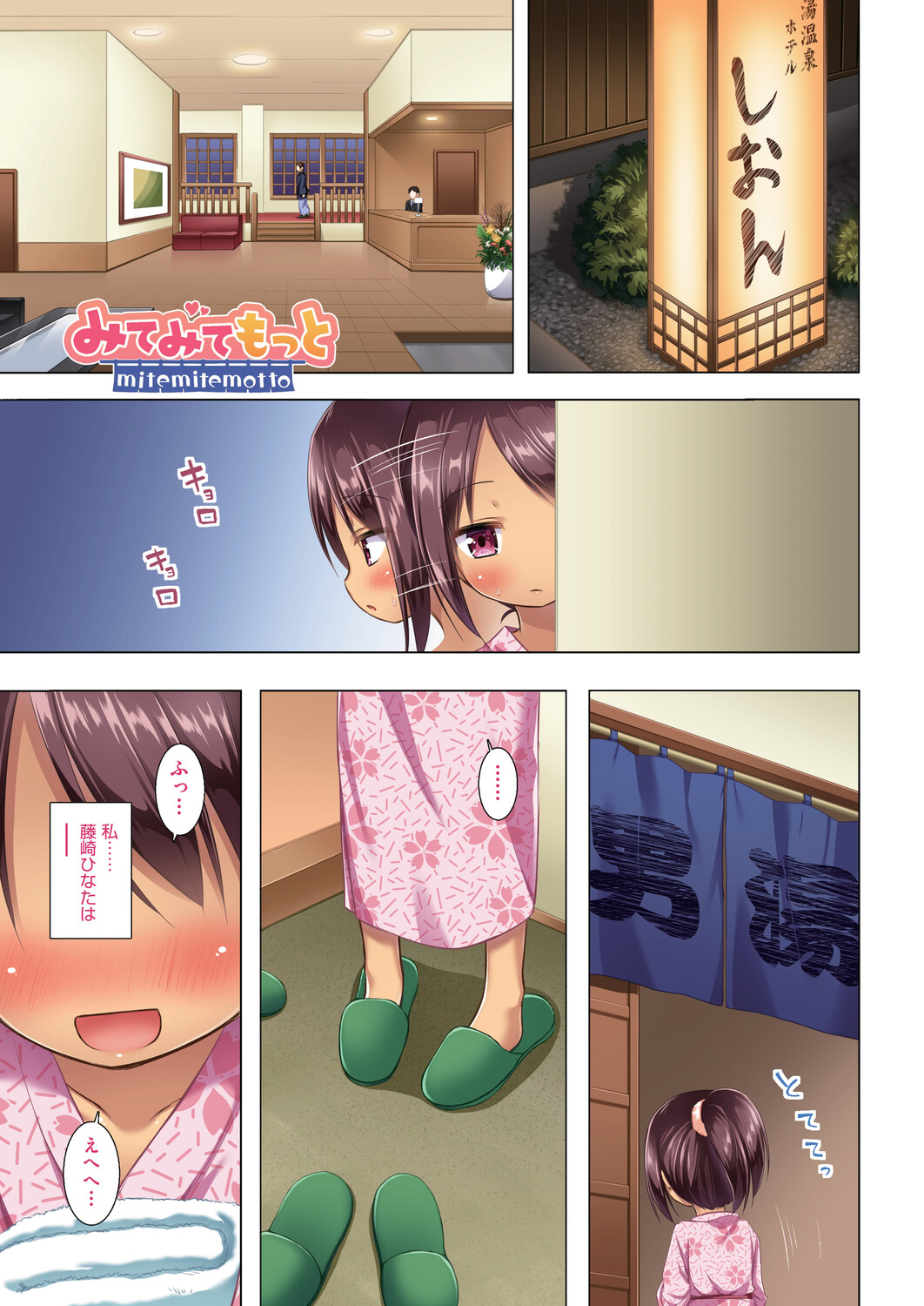 Irotoridori no Kotoritachi Full Color - Strona 6