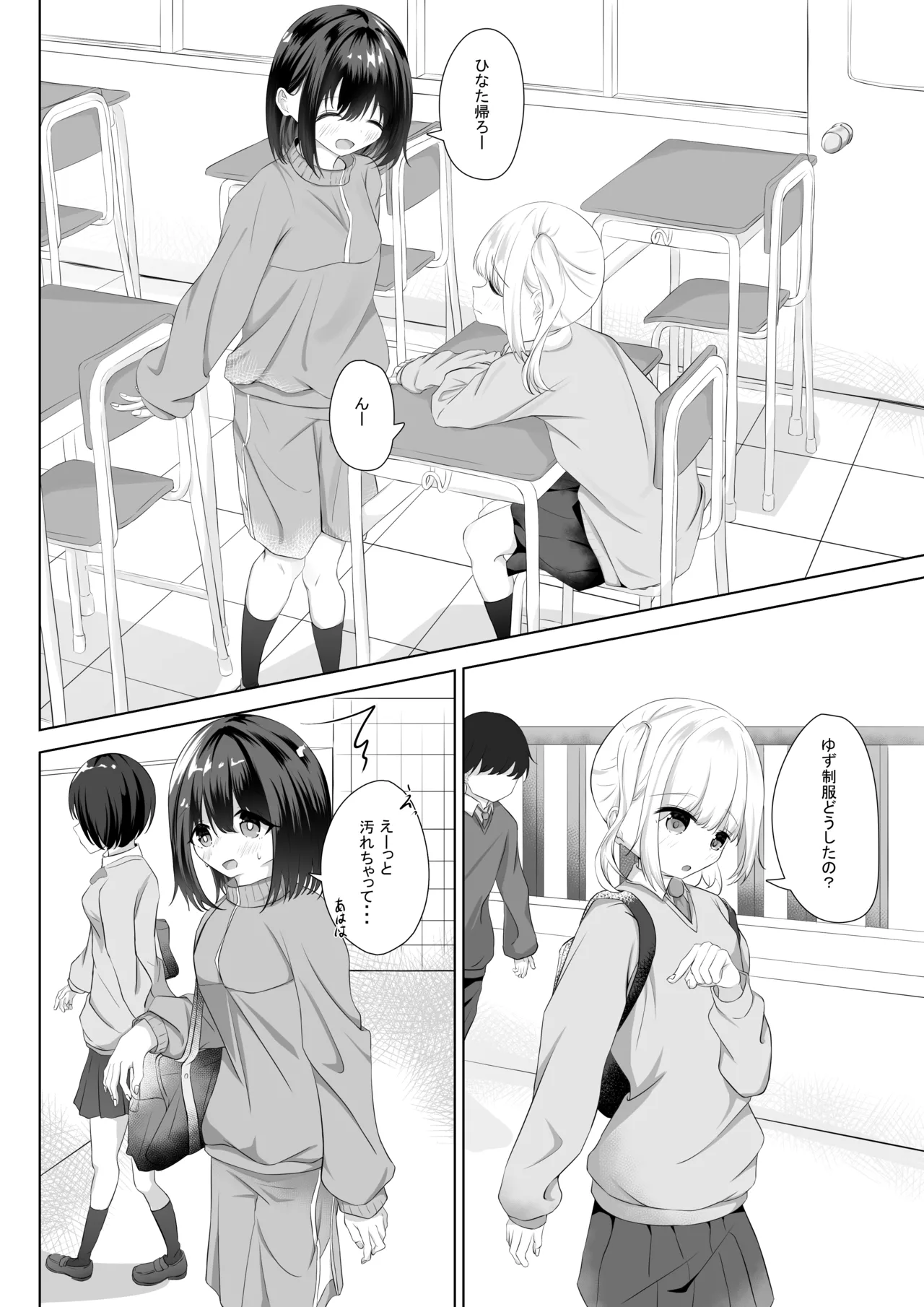 First Time Going to School Naked - Pagina 1