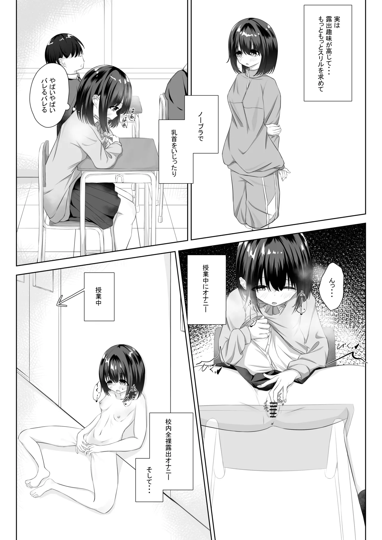 First Time Going to School Naked - Pagina 2