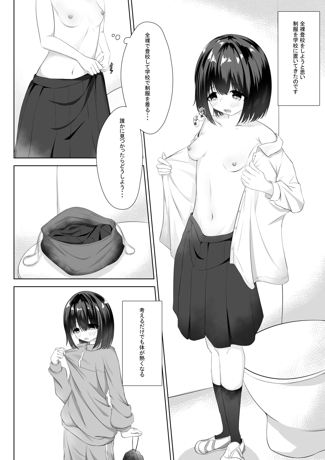 First Time Going to School Naked - Pagina 3