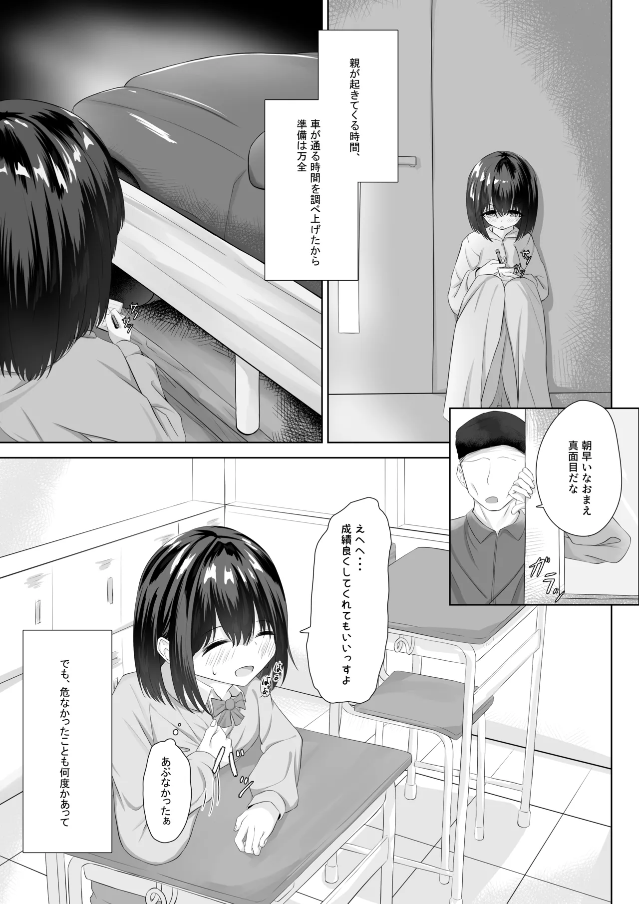 First Time Going to School Naked - Pagina 4