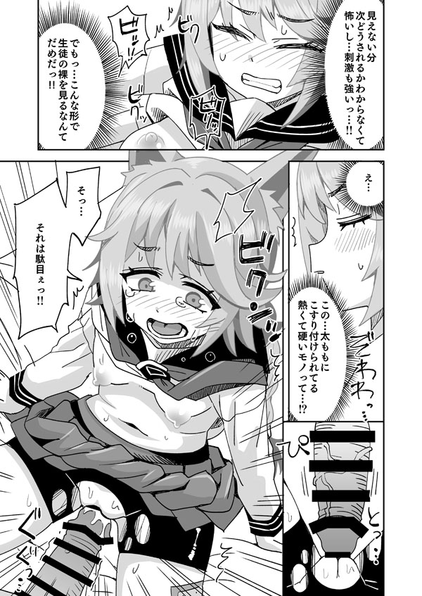 Watashi ga Otogi de Otogi ga Watashi de - Сторінка 6