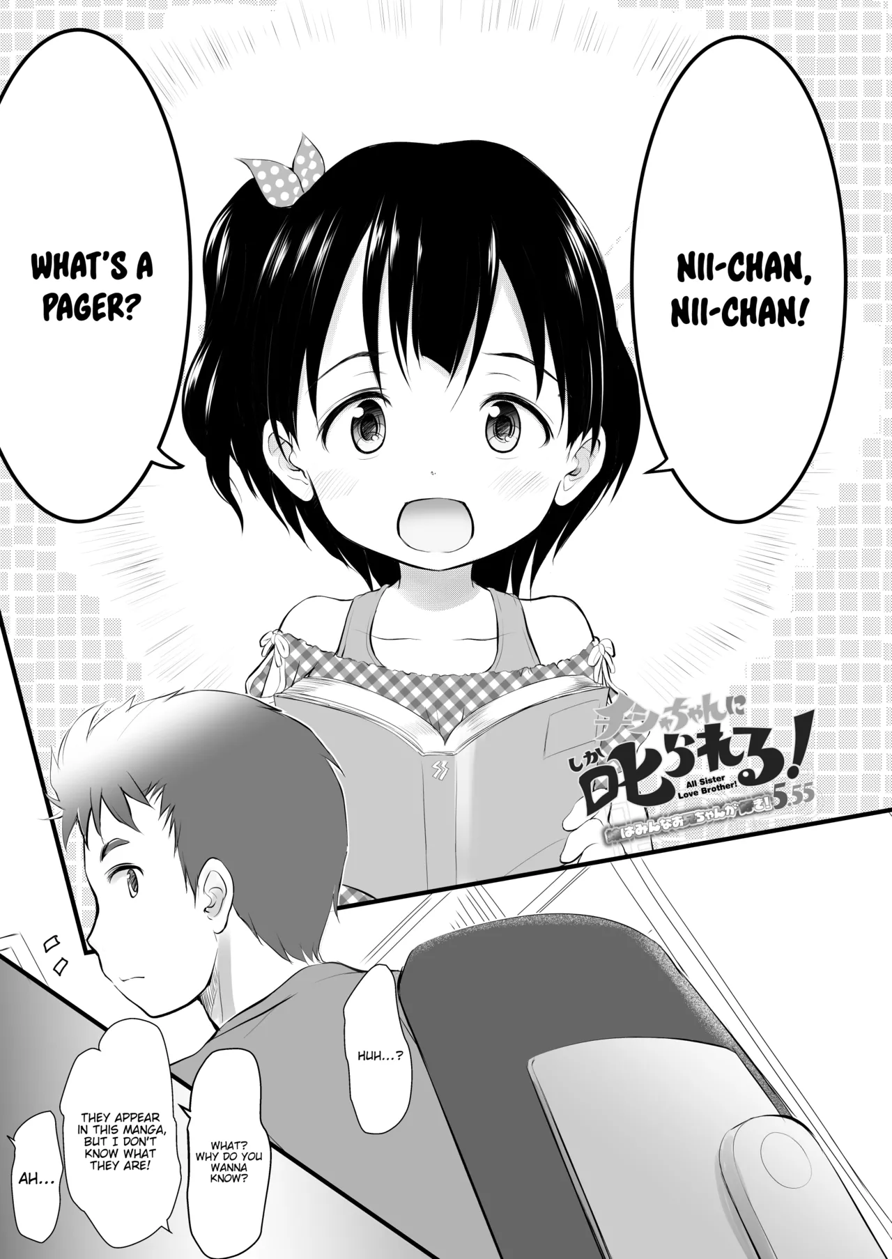 Chisha-chan ni Shikarareru! - صفحة 2