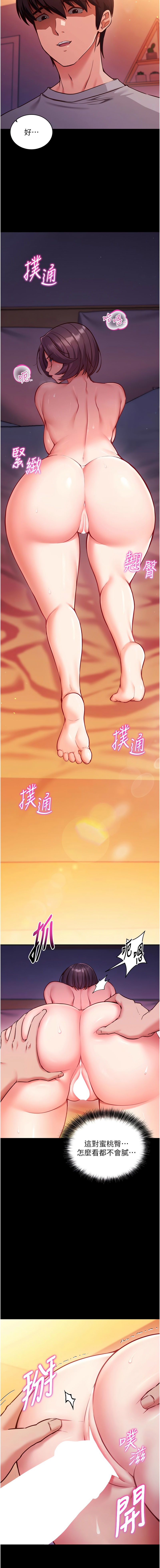 催眠偷心计 | 催眠偷心計 1-10 - Page 5
