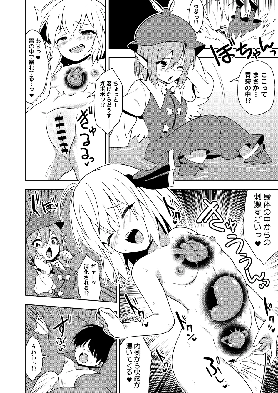Karada no naka kara kiku rūmia-chan no kodō - Page 4