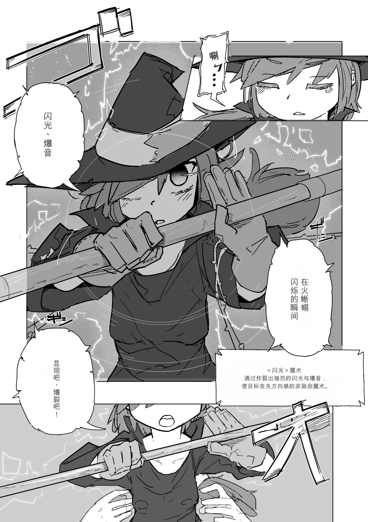 Majo to Alraune - Pagina 6