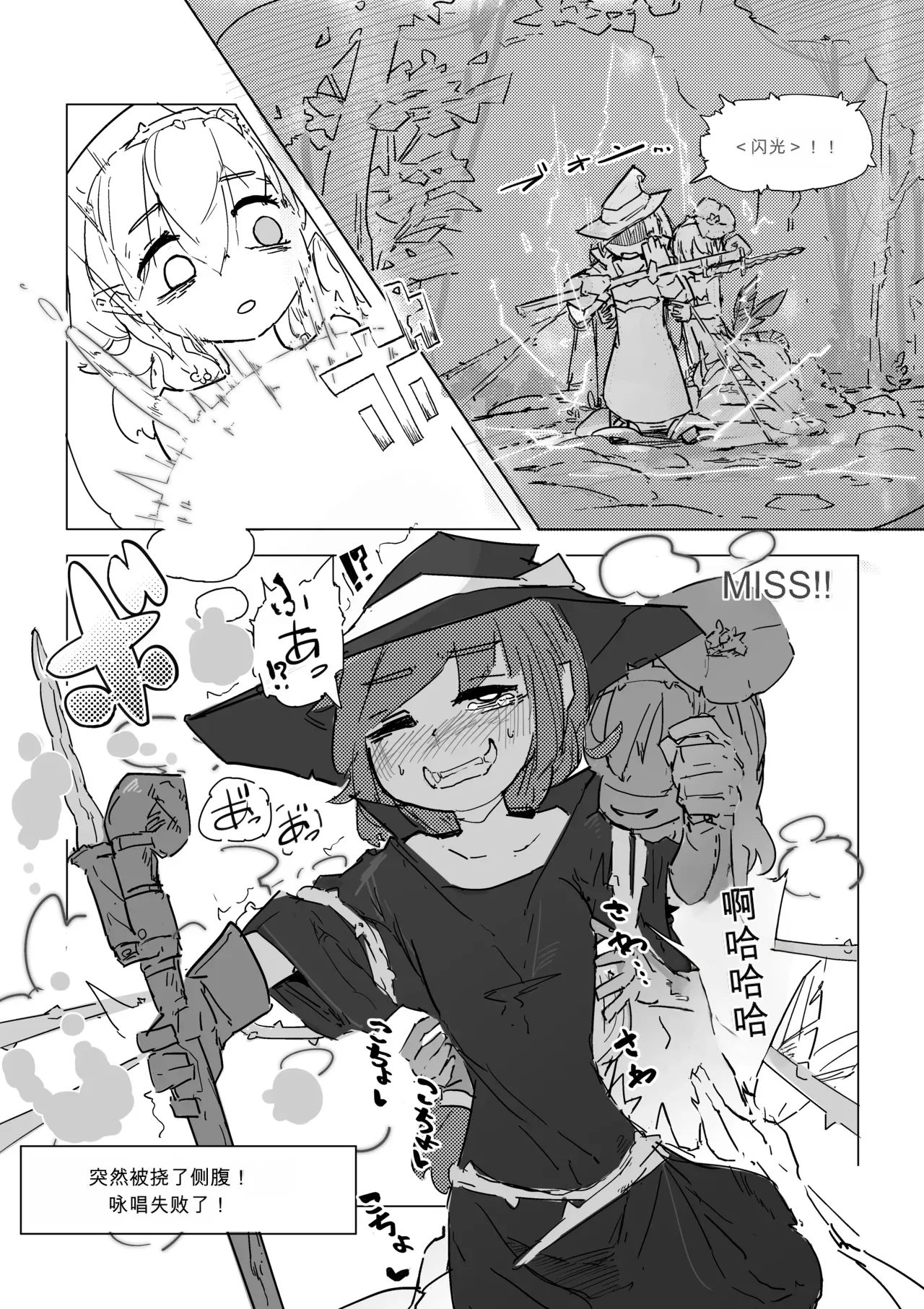 Majo to Alraune - Pagina 7