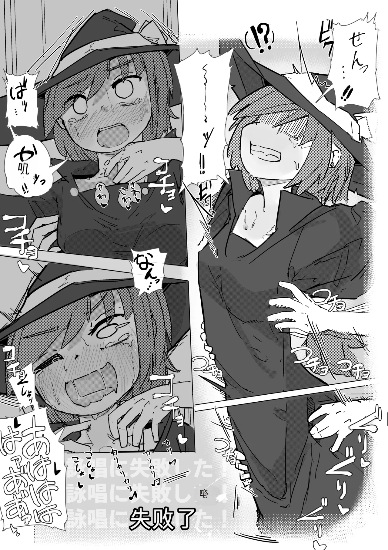 Majo to Alraune - Pagina 8