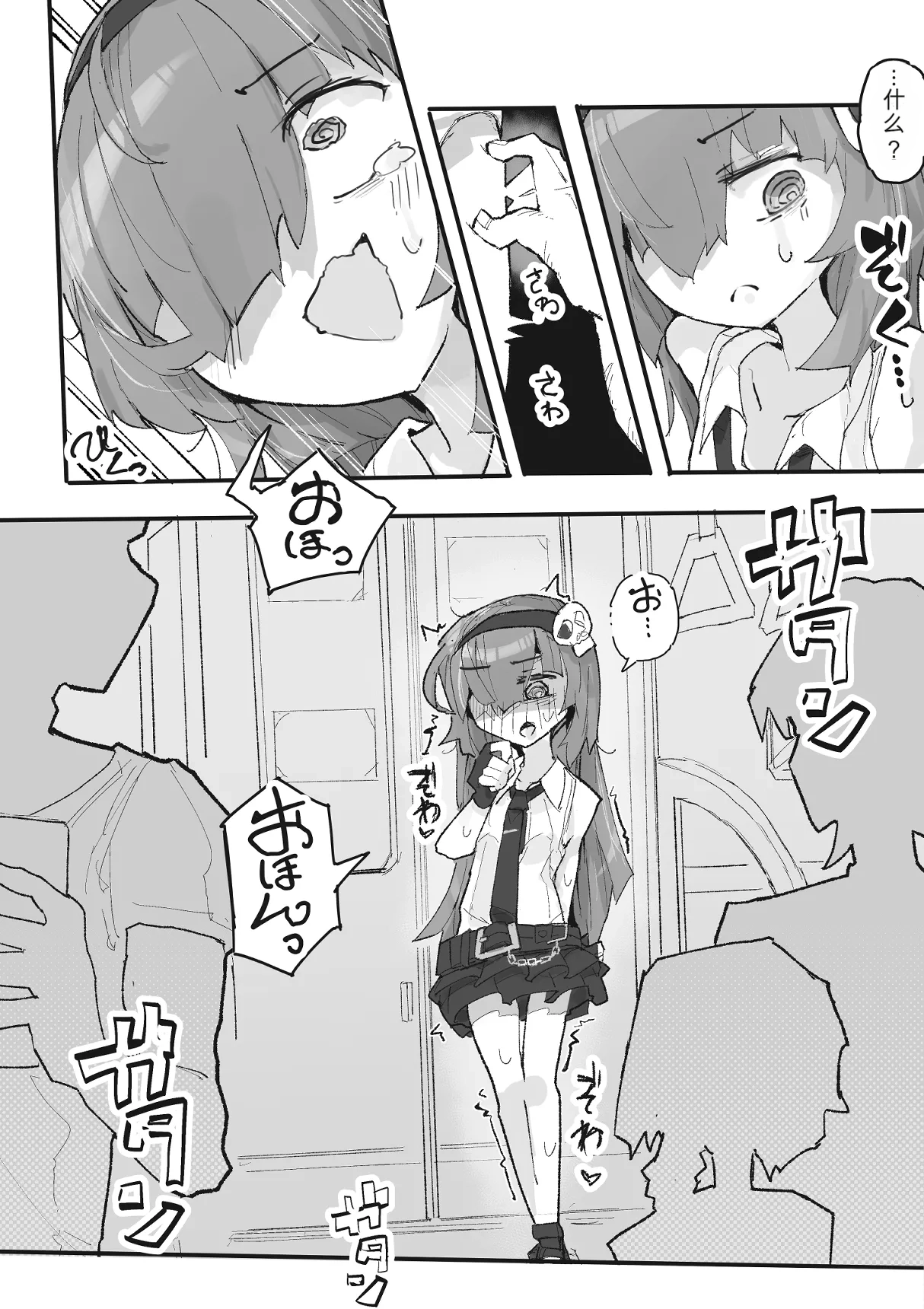 『The Tickling Old Man』 ~Occult-chan Urban Legend File.2 - Seite 7