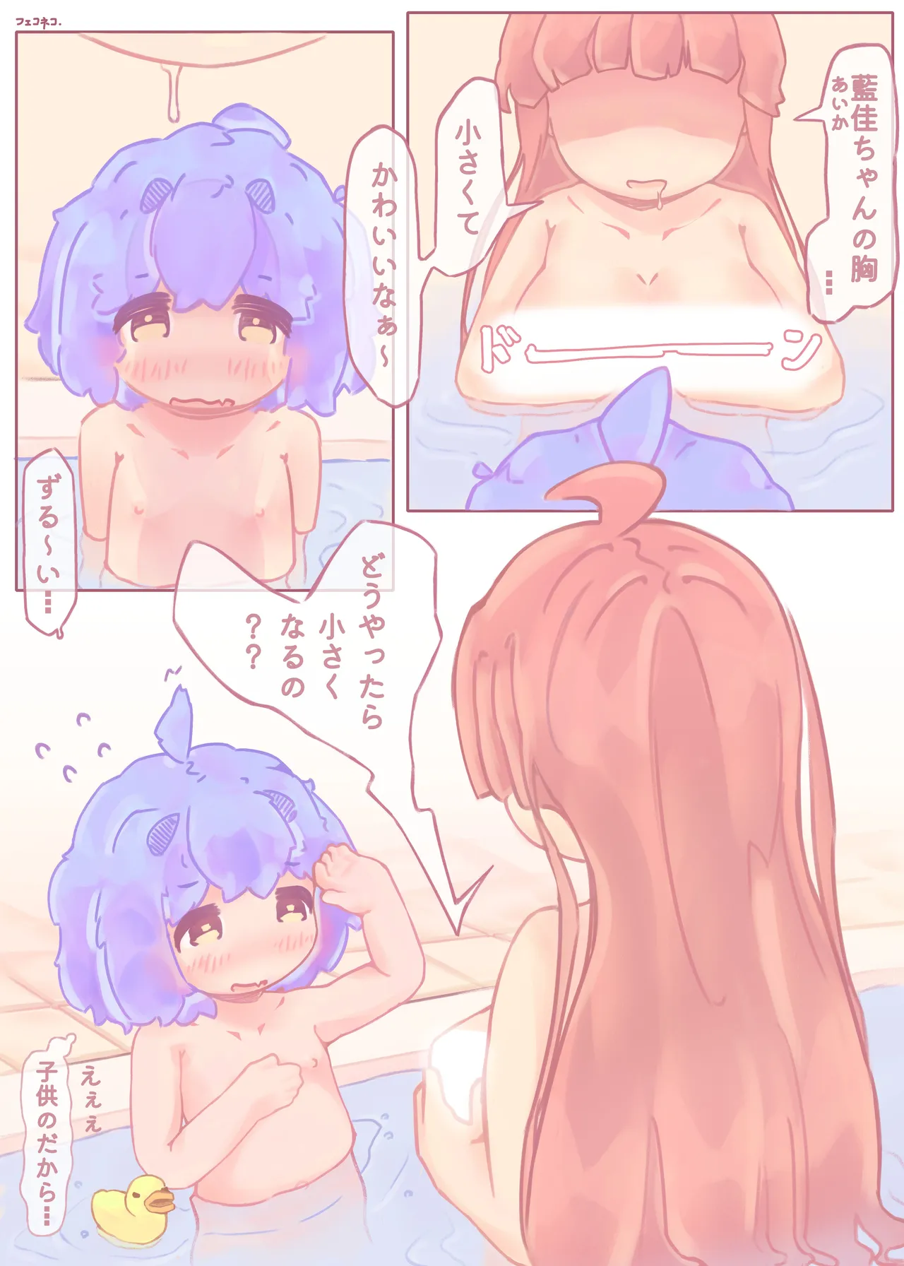 Chiisai Mune ni Naru Houhou | Recipe For Tiny Chest - Page 4
