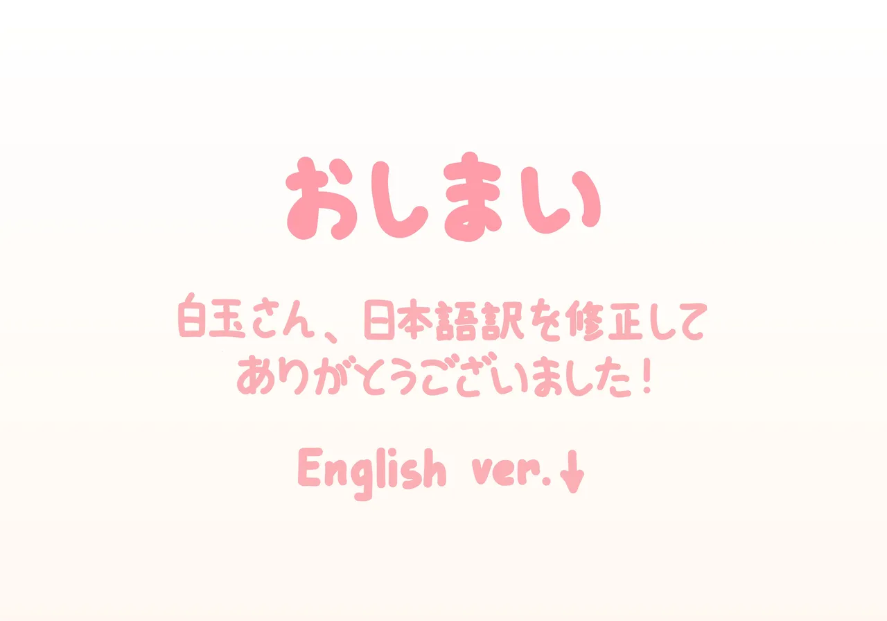 Chiisai Mune ni Naru Houhou | Recipe For Tiny Chest - Page 6