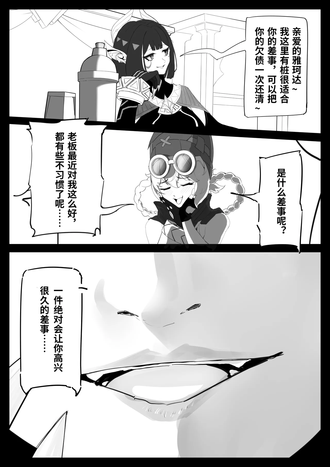 Yakoda-miskyz - Pagina 2