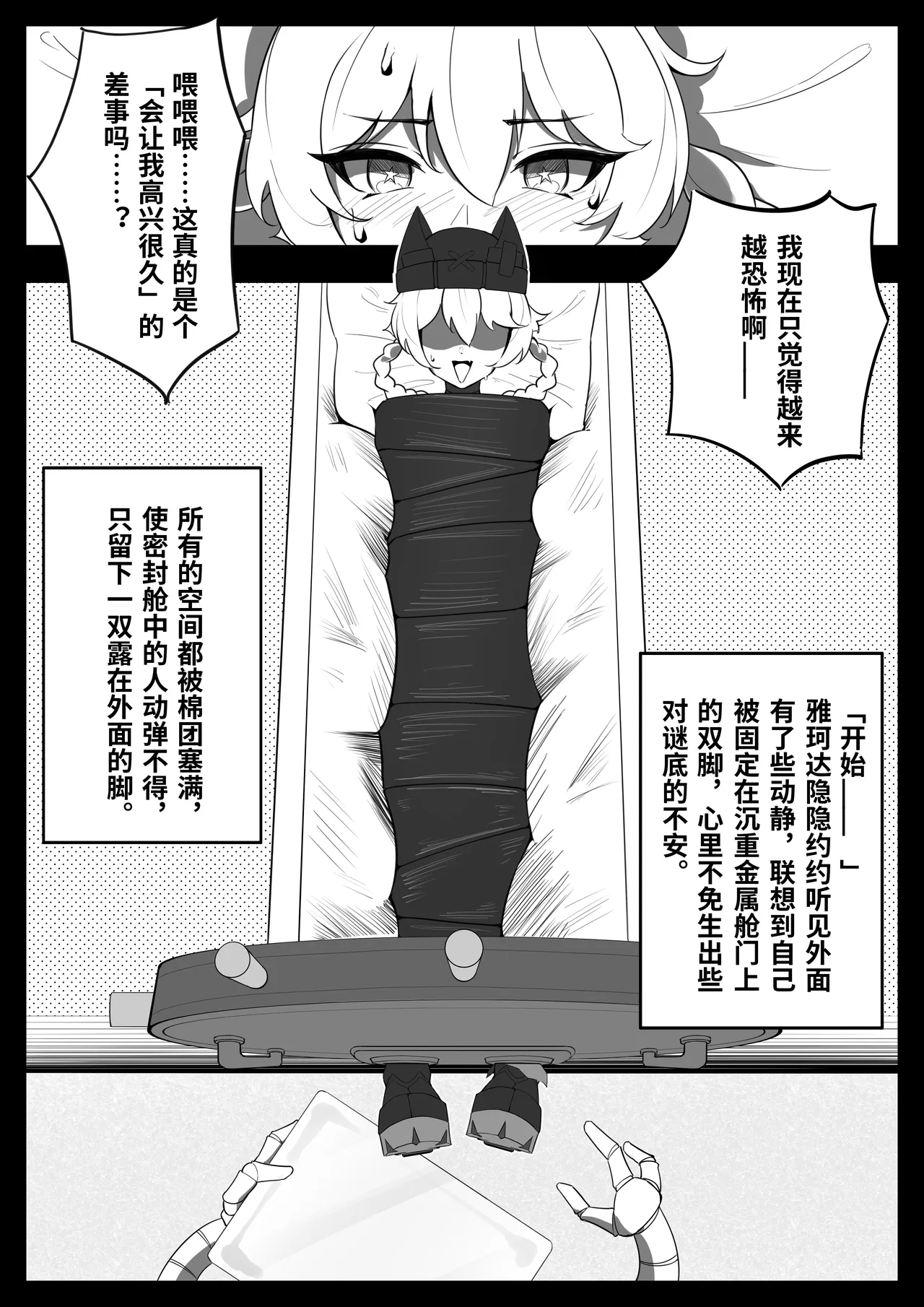 Yakoda-miskyz - Pagina 4