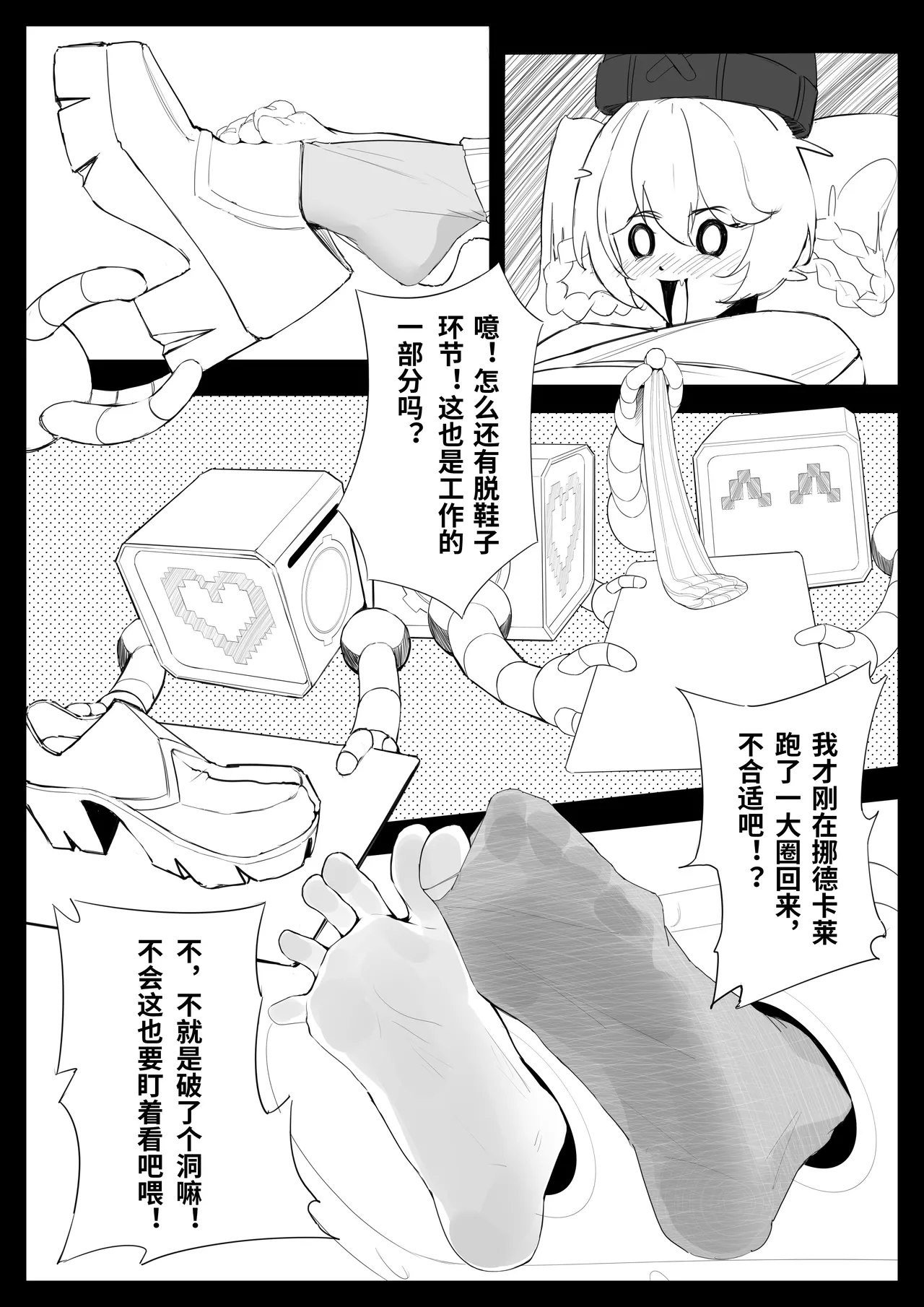Yakoda-miskyz - Pagina 5