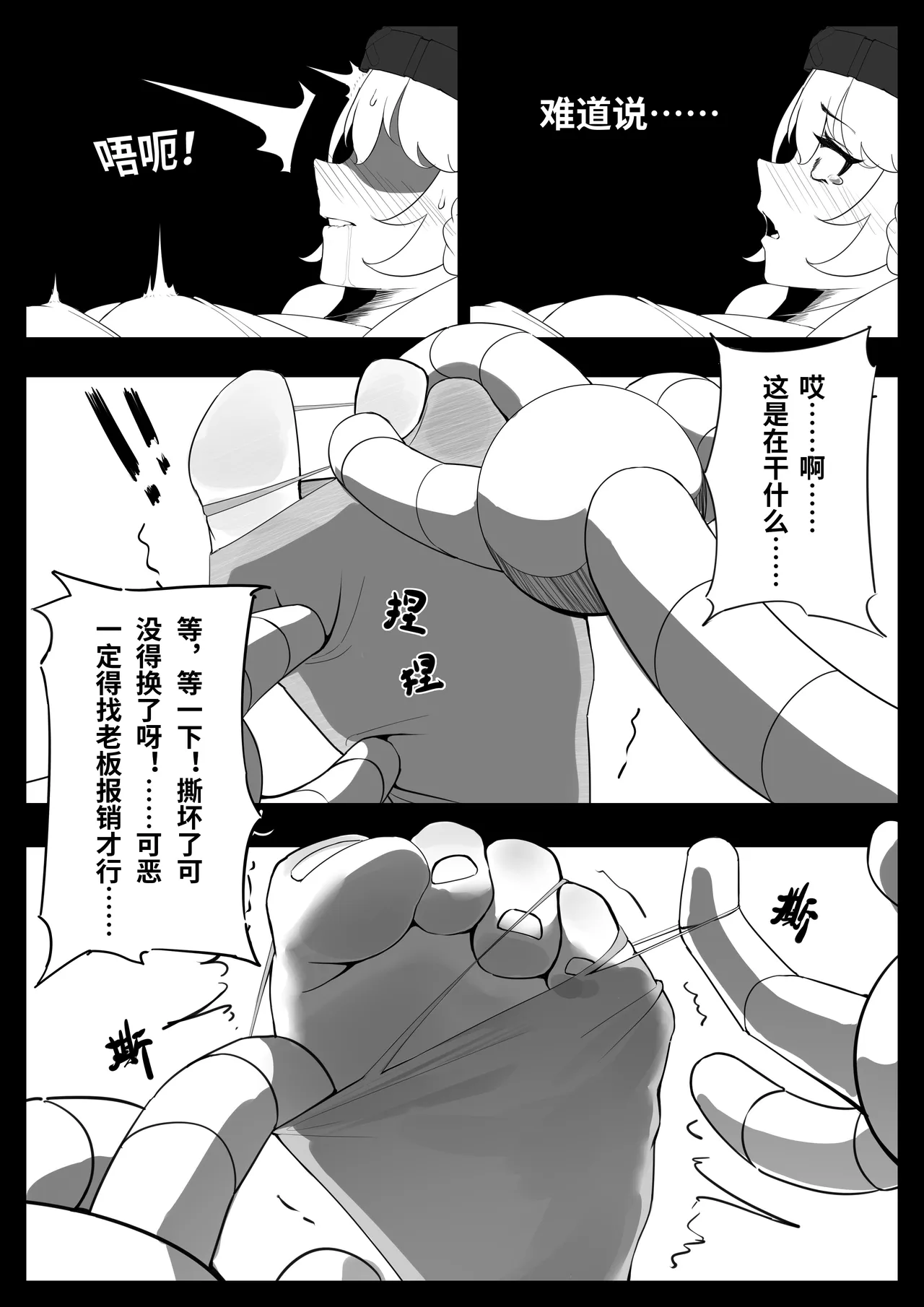 Yakoda-miskyz - Pagina 6