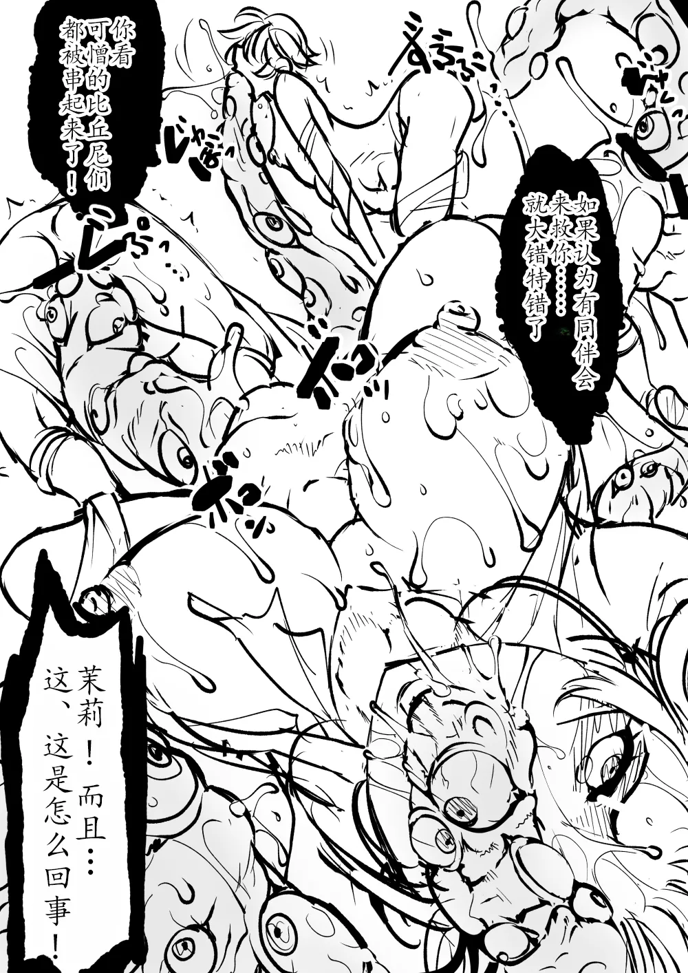 TAIMASLAYER合集 - Página 5