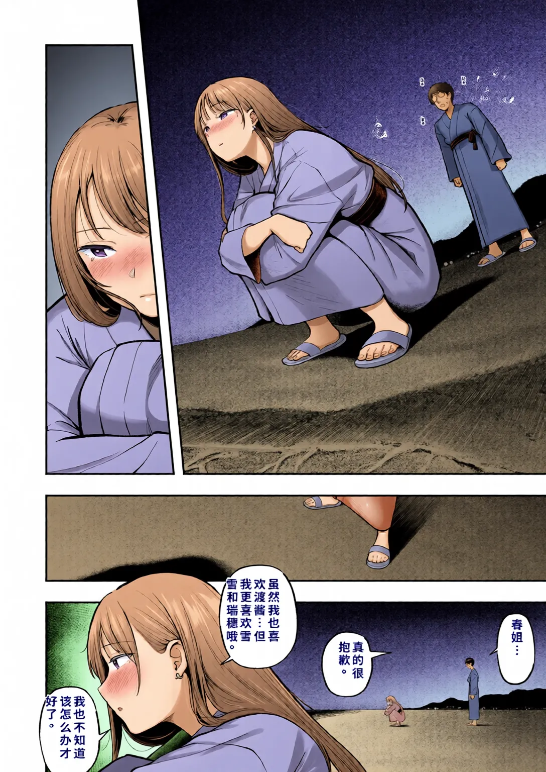 Joshiryou Kanrinin no Boku wa Gal Ryousei ni Furimawasarete masu 5 - Страница 5