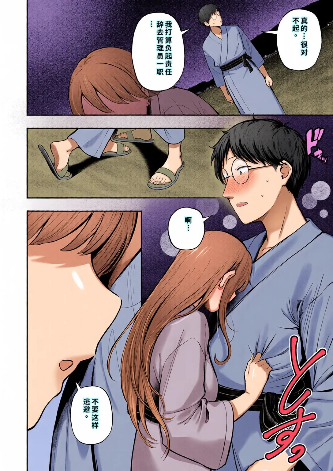 Joshiryou Kanrinin no Boku wa Gal Ryousei ni Furimawasarete masu 5 - Страница 7