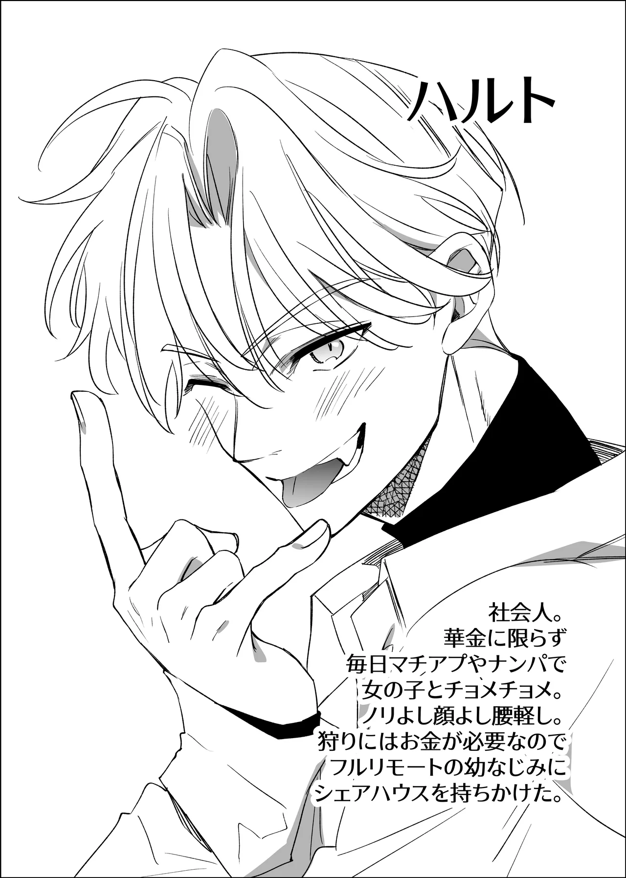 Straight guy, I became a cuntboy, so I tried to have an intimate copulation with my 190cm childhood friend's penis - Pagina 2