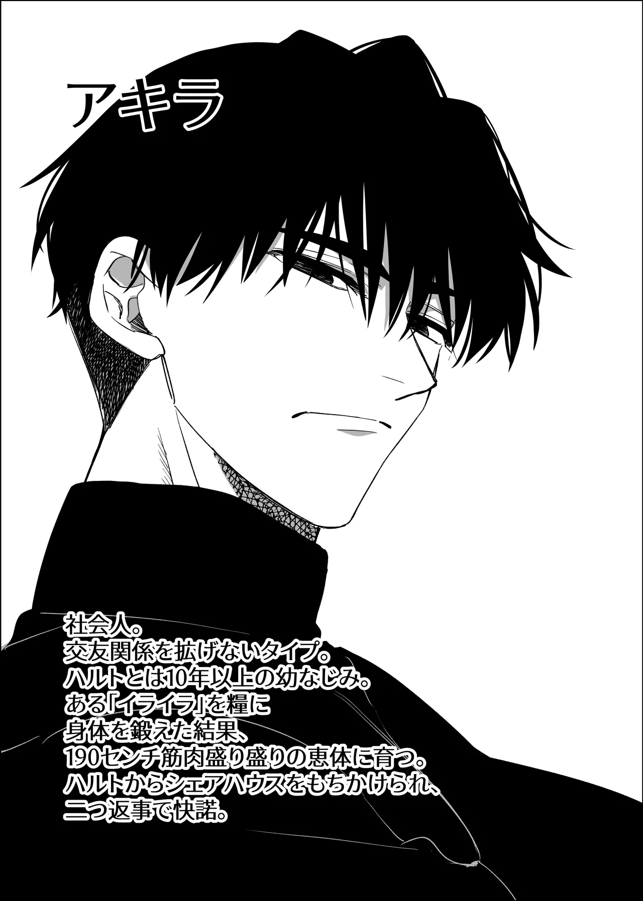 Straight guy, I became a cuntboy, so I tried to have an intimate copulation with my 190cm childhood friend's penis - Pagina 3