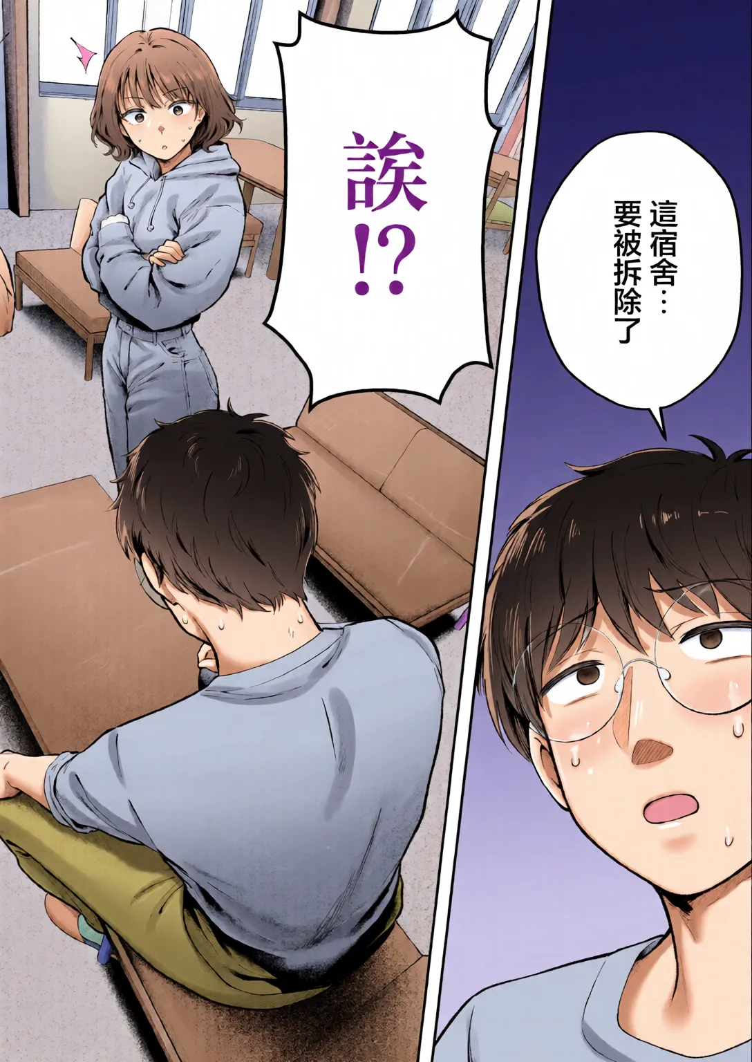 Joshiryou Kanrinin no Boku wa Gal Ryousei ni Furimawasarete masu 6 - Seite 3