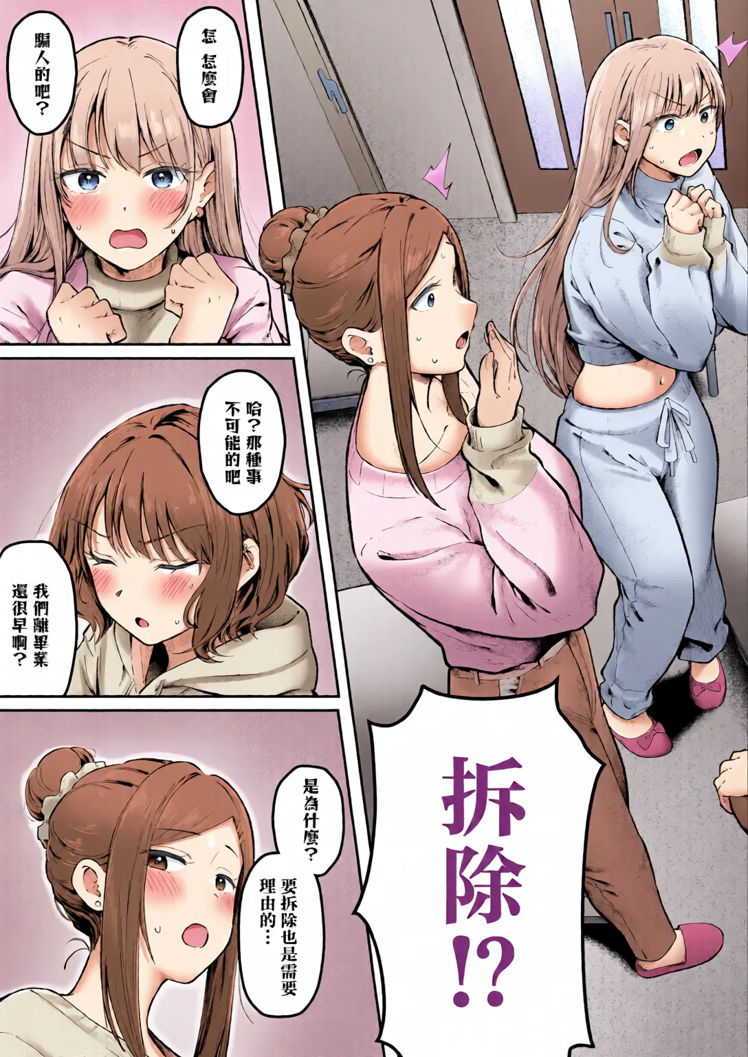 Joshiryou Kanrinin no Boku wa Gal Ryousei ni Furimawasarete masu 6 - Seite 4