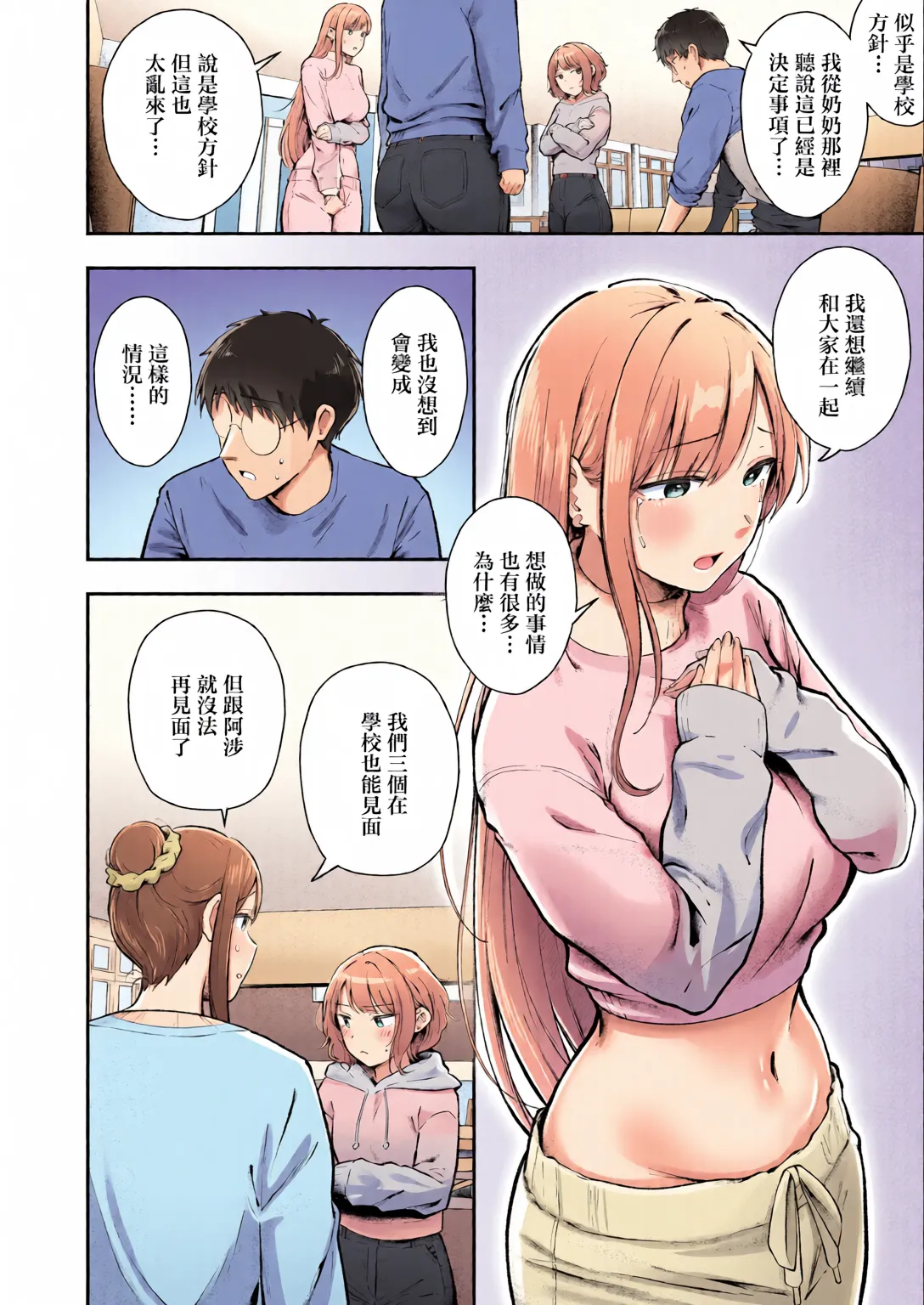 Joshiryou Kanrinin no Boku wa Gal Ryousei ni Furimawasarete masu 6 - Seite 5