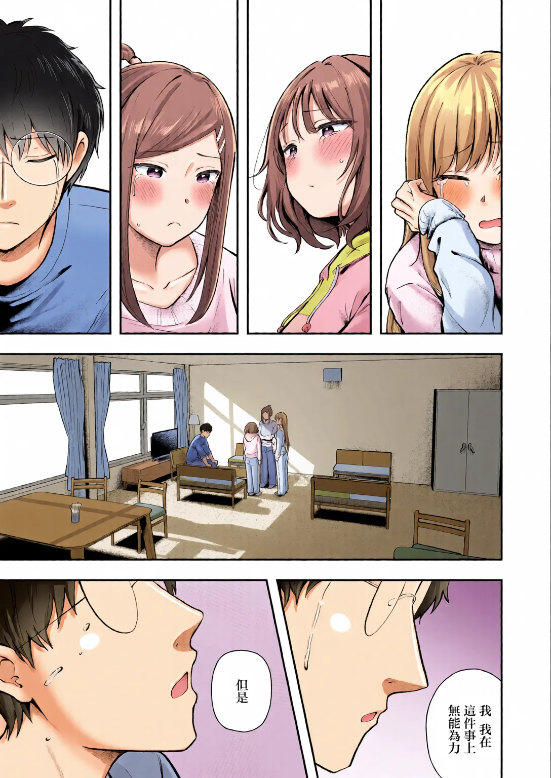 Joshiryou Kanrinin no Boku wa Gal Ryousei ni Furimawasarete masu 6 - Seite 6