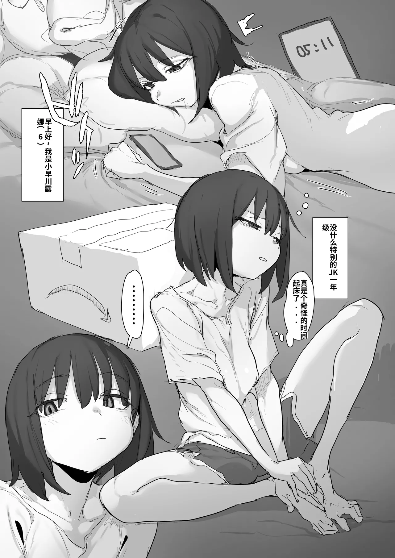 Onabon.... + Loli Onna Bon Jou Preview（ai渣翻） - Page 2