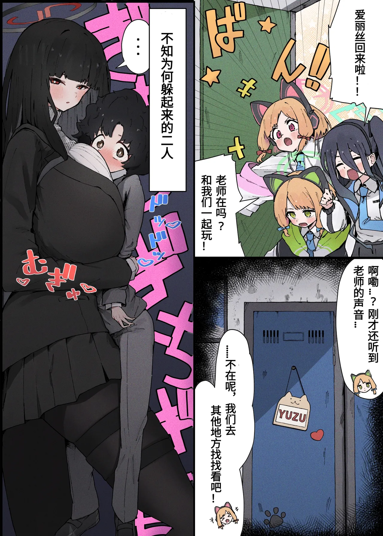 やまだfanbox汉化合集（持续更新中……） - Página 6