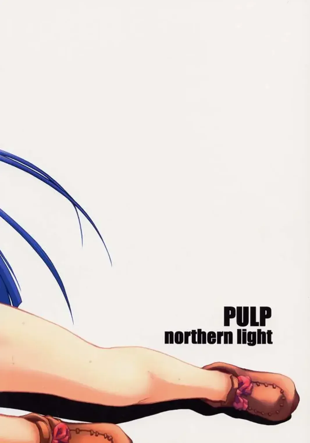 PULP Atarashii Nakoruru Kyoukasho - Сторінка 2